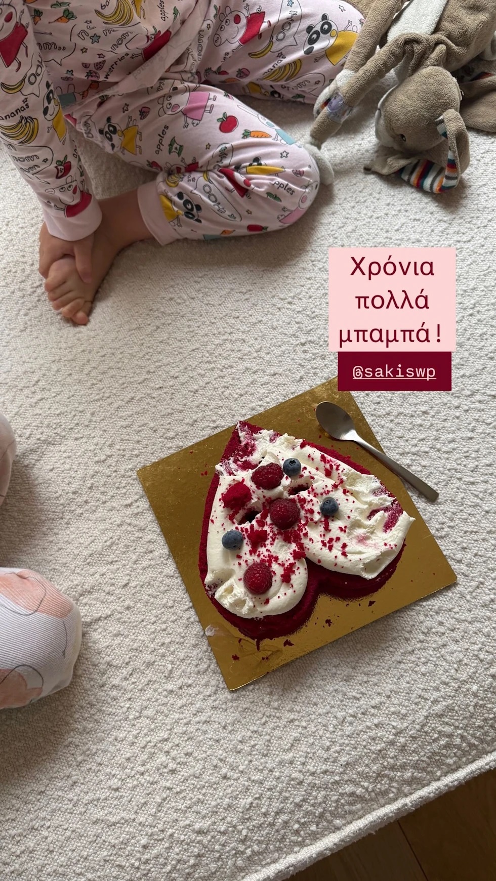 Τανιμανίδης γενέθλια