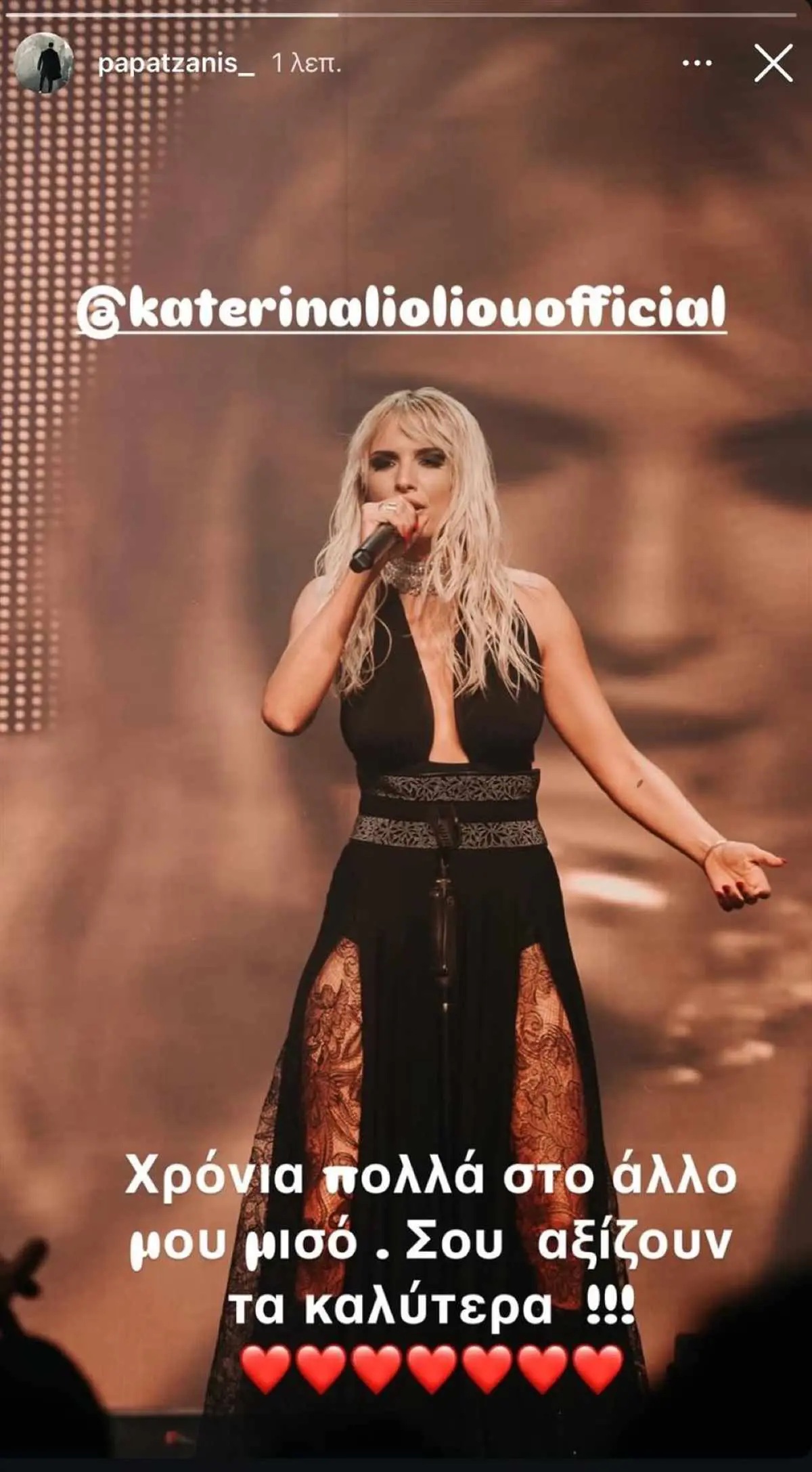 Παπατζανής Λιόλιου