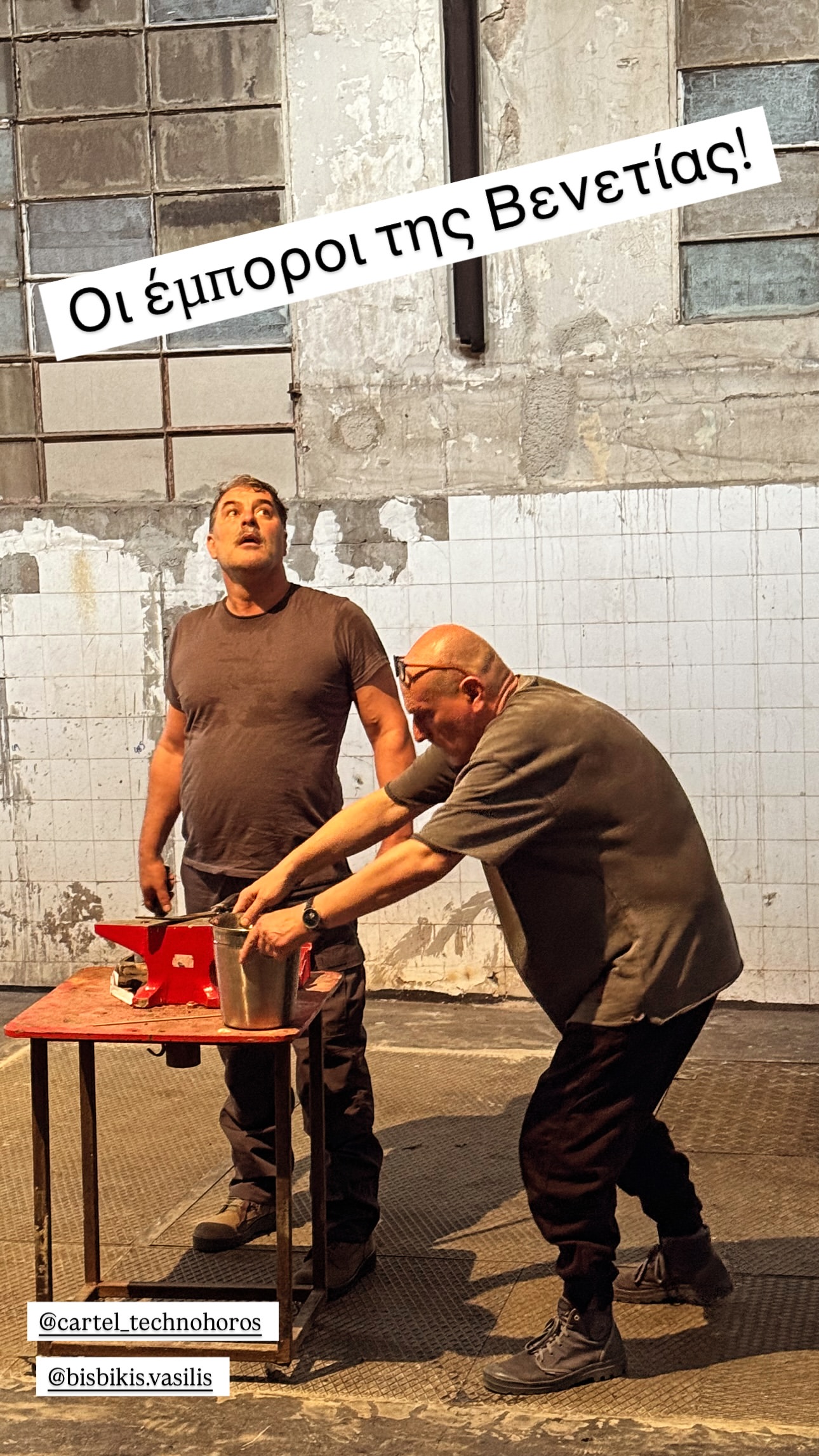 Οι πρόβες του Βασίλη Μπισμπίκη στο θέατρο