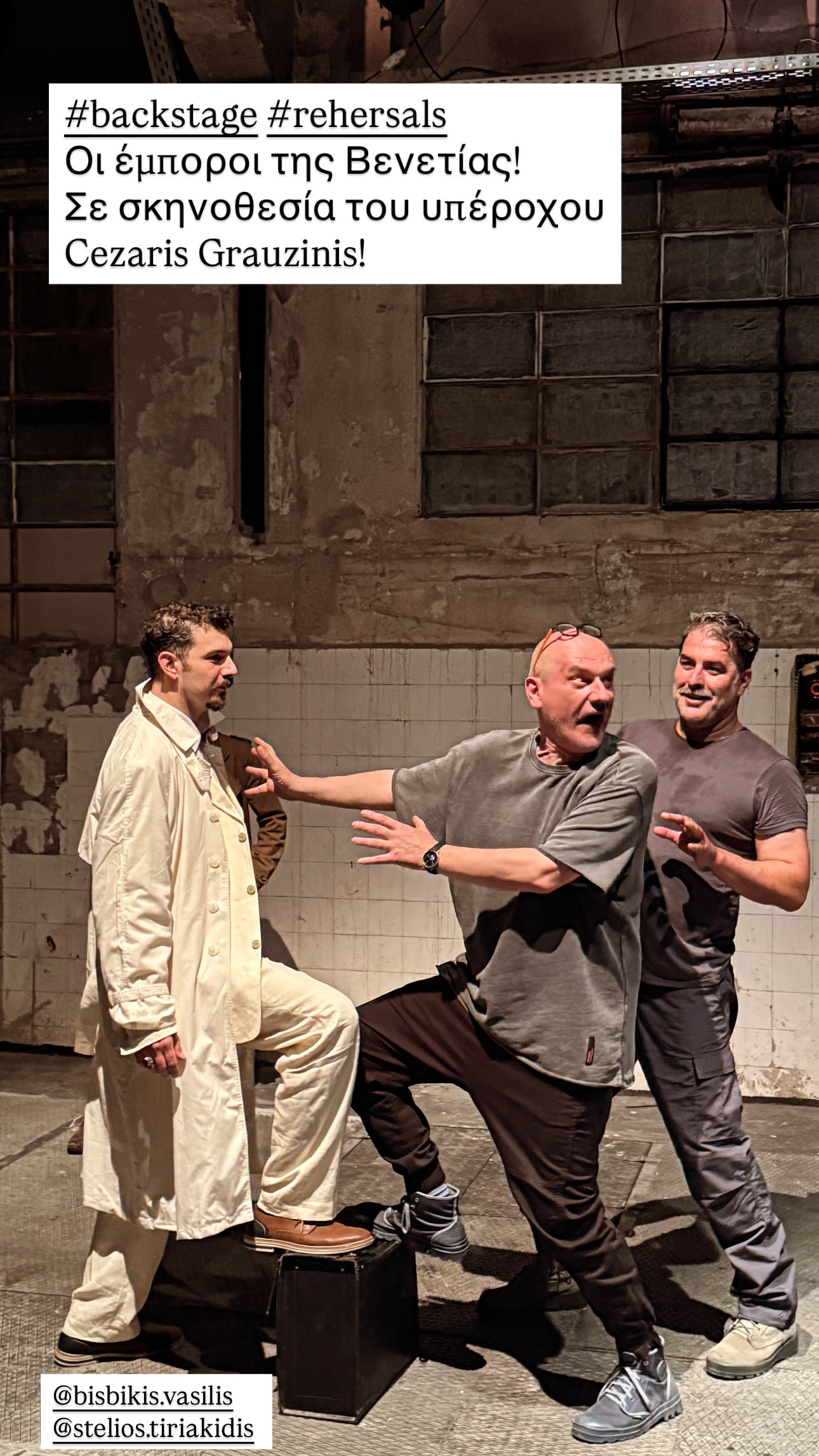 Οι πρόβες του Βασίλη Μπισμπίκη στο θέατρο