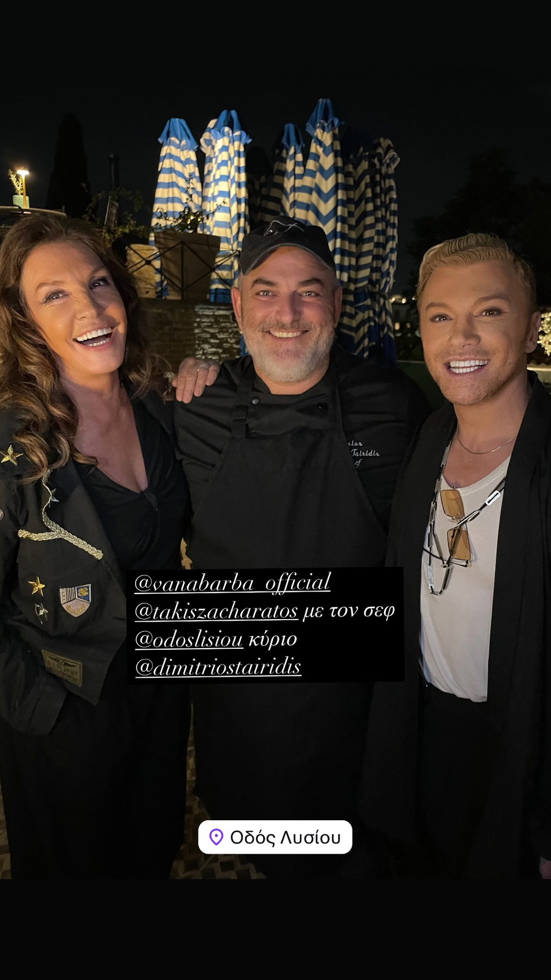 Η έξοδος της Βάνας Μπάρμπα με τον Τάκη Ζαχαράτο