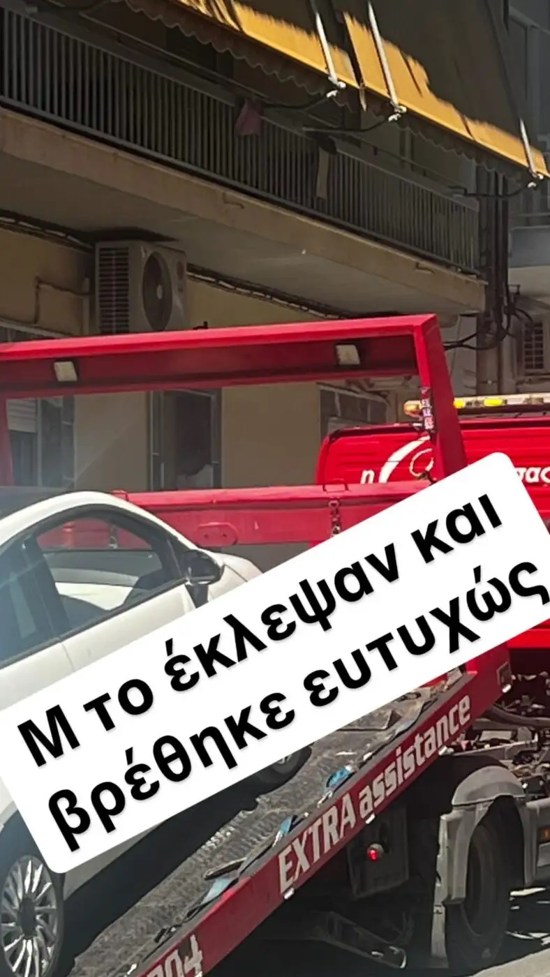 Σάλτη αμάξι