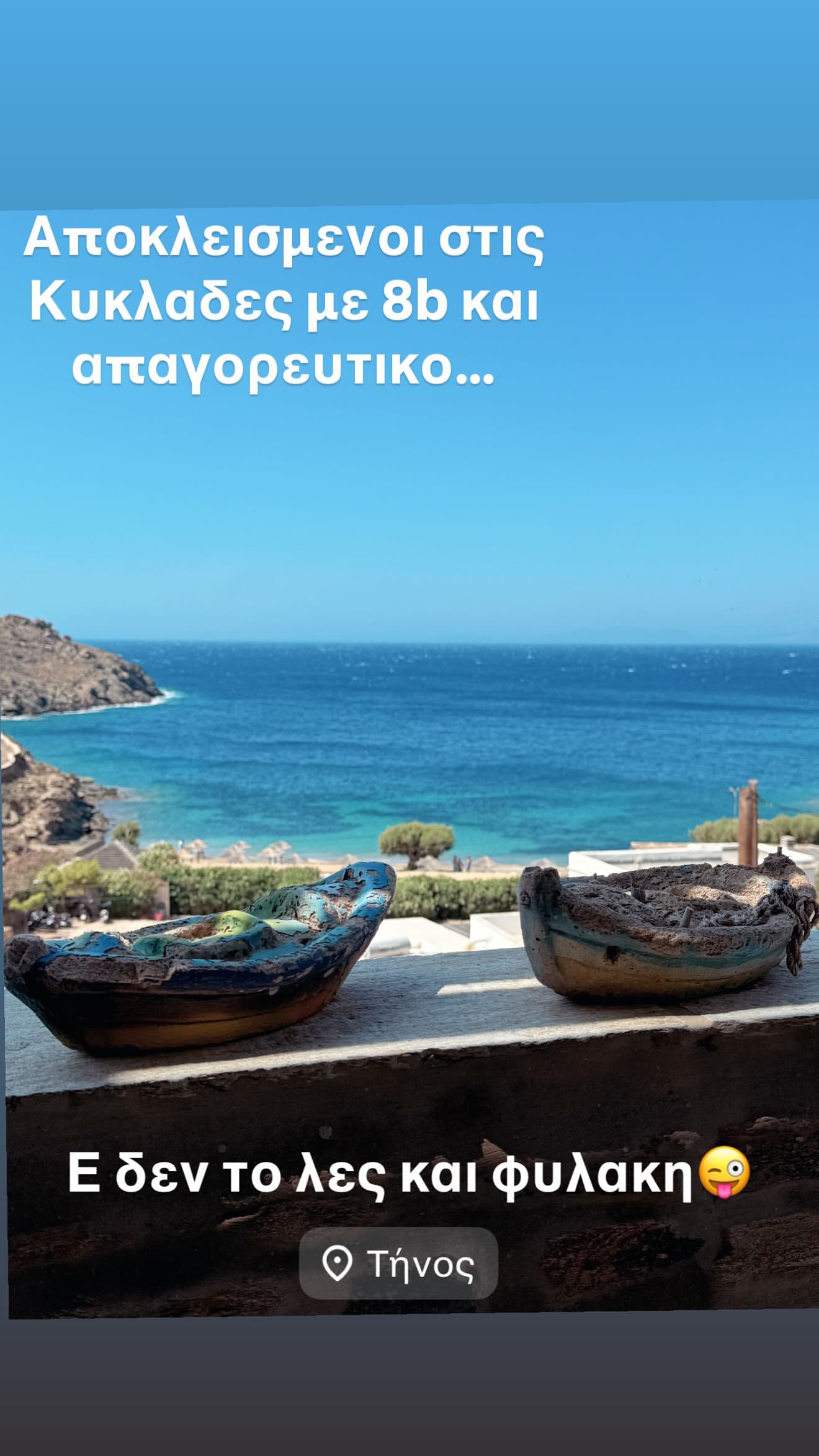 Η θέα από το εξοχικό του Λιάγκα στην Τήνο