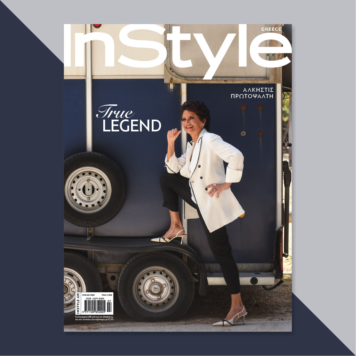 Άλκηστις Πρωτοψάλτη