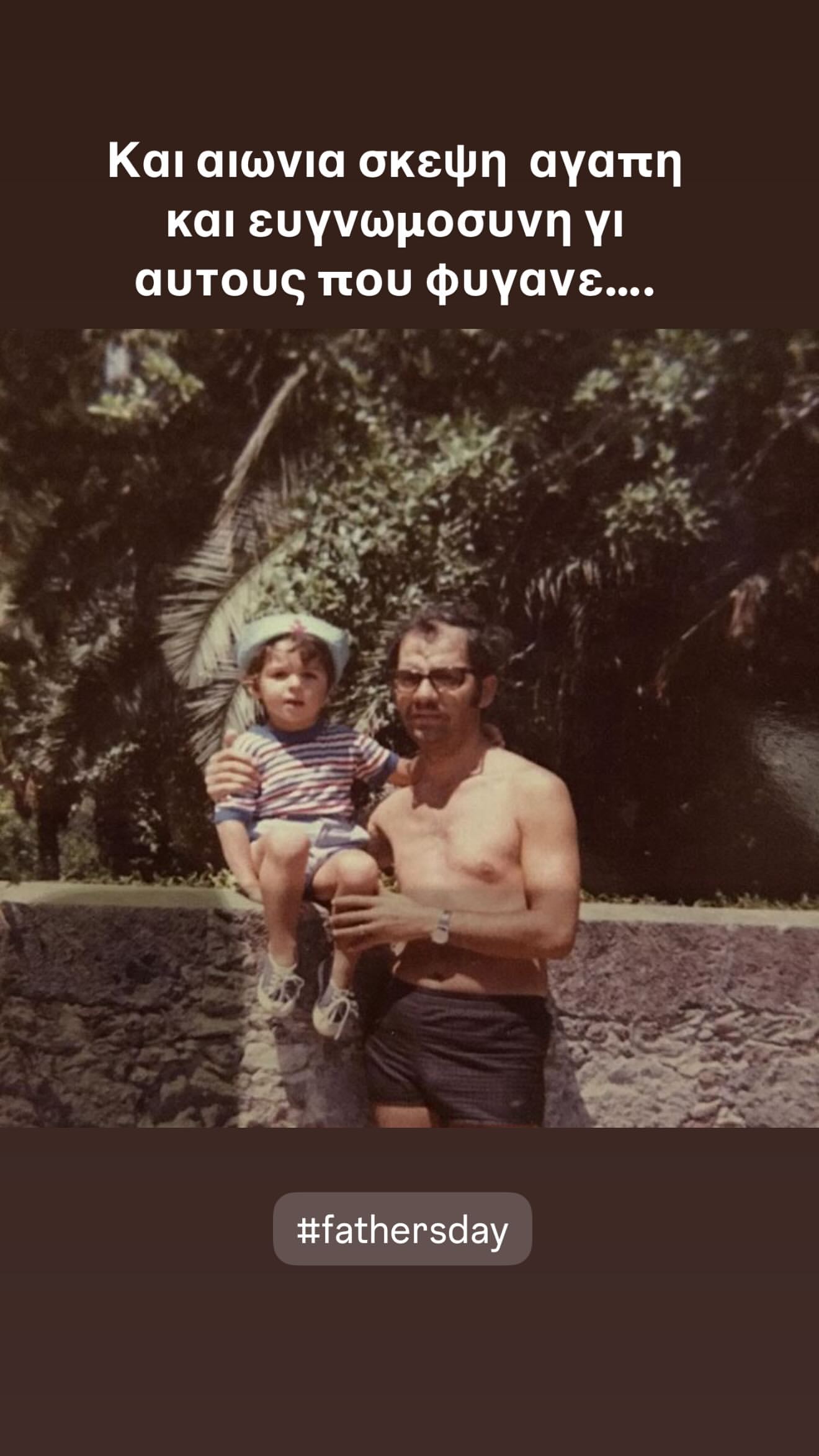 Ο Γιώργος Λιάγκας σε παιδική ηλικία μαζί με τον πατέρα του