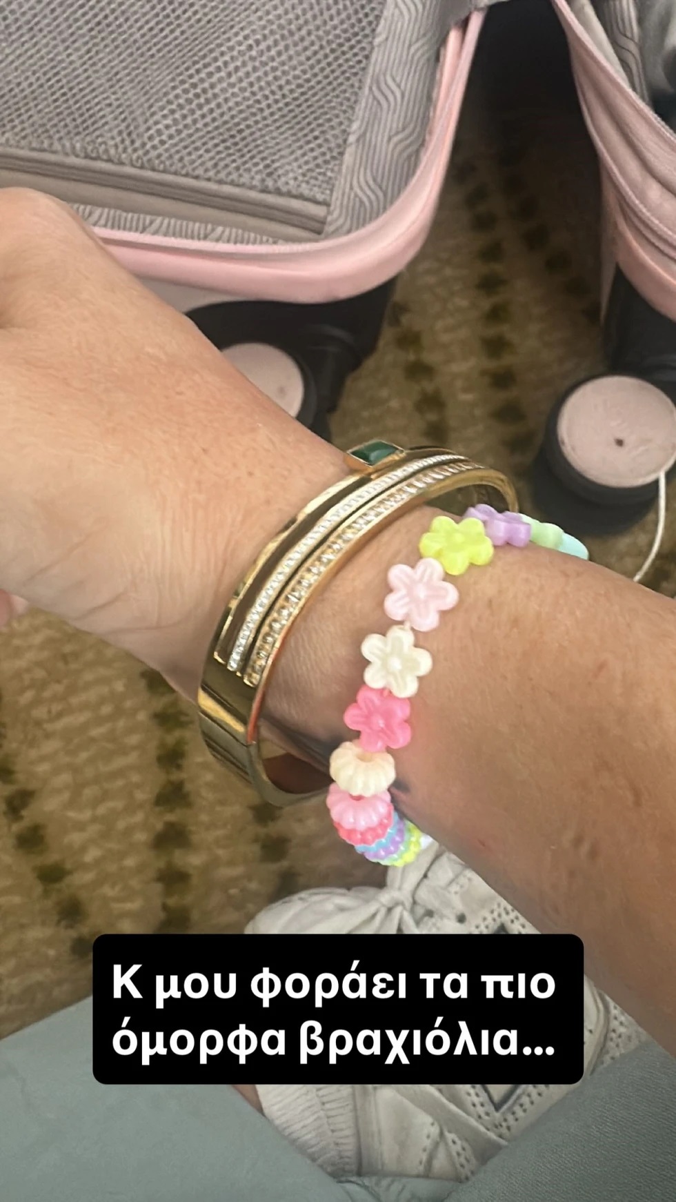 Eλεονώρα Μελέτη δώρο