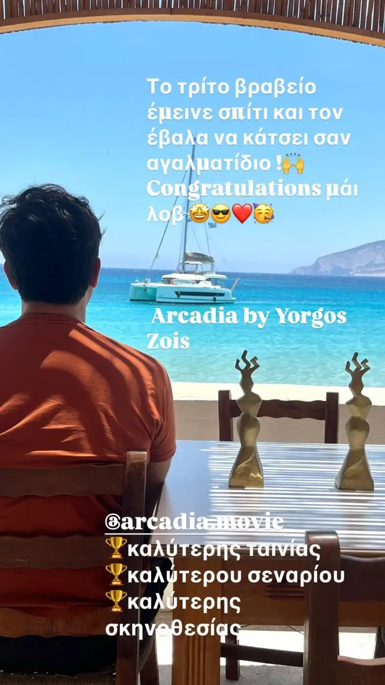 Φαμέλη Ζώης