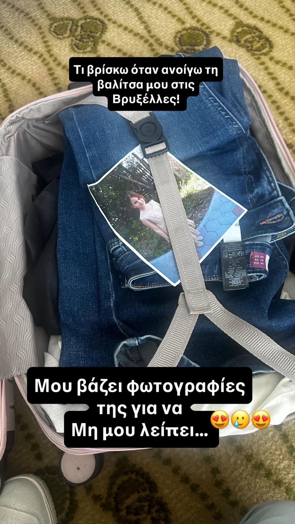 Μελέτη κόρη δώρο