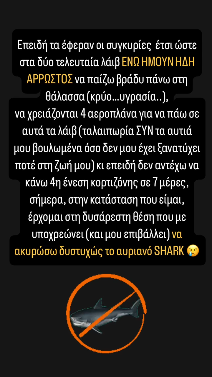 Η εξήγηση του Χάρη Βαρθακούρη για την ακύρωση εμφάνισης στη Θεσσαλονίκη