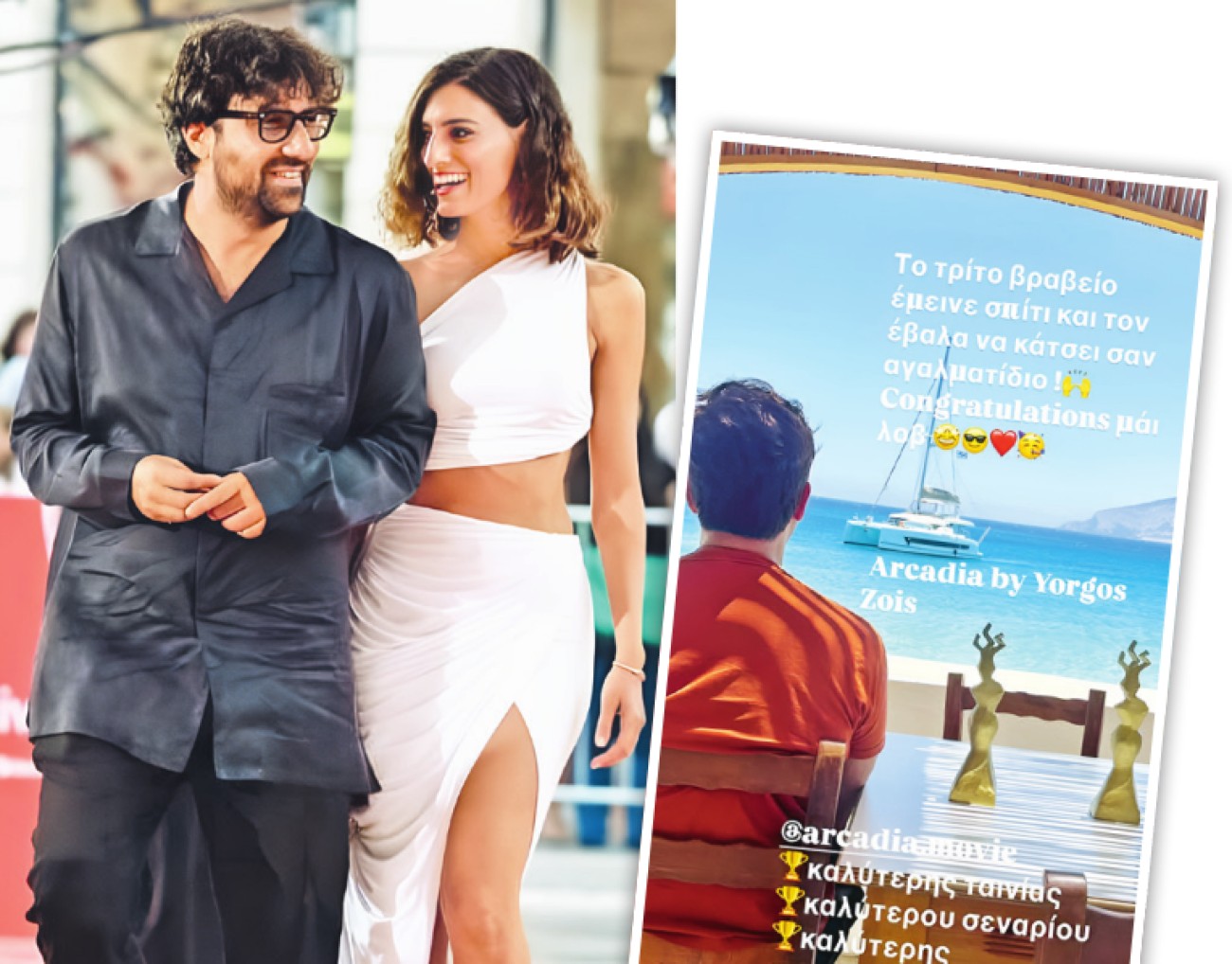 Χριστίνα Χειλά Φαμέλη και Γιώργος Ζώης