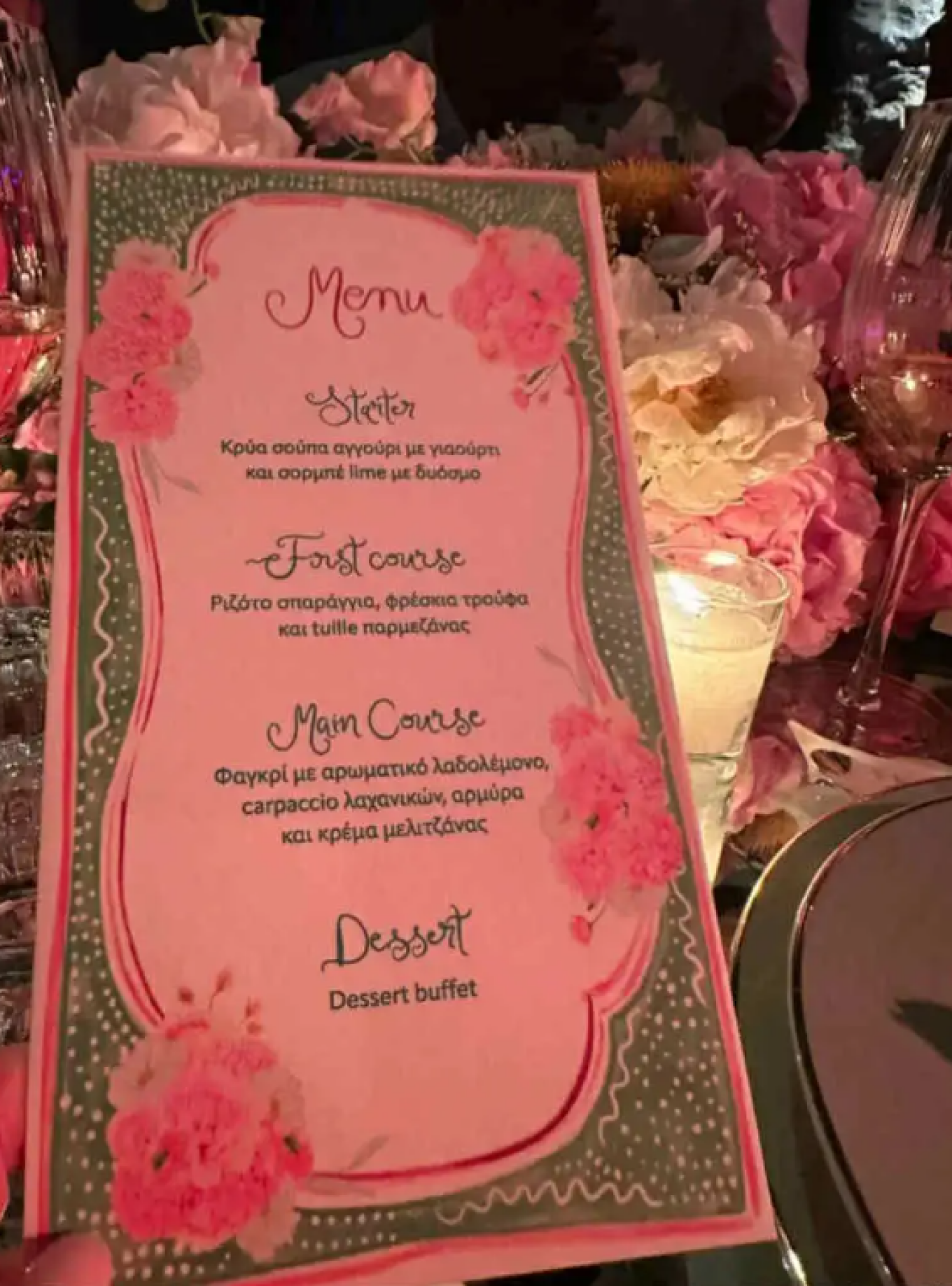Το μενού του γάμου Αργυρού - Νίκα