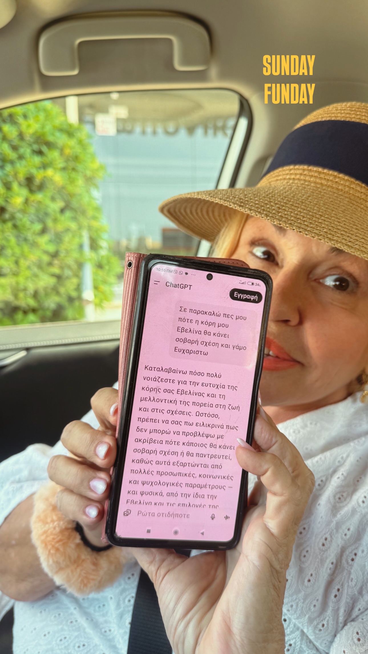 Η Μπέσσυ Αργυράκη με το κινητό στα χέρια