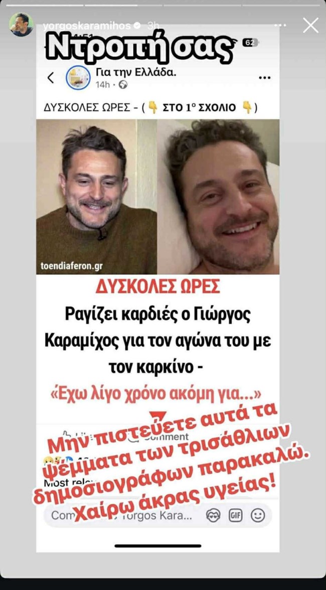Kαταμίχος ανάρτηση