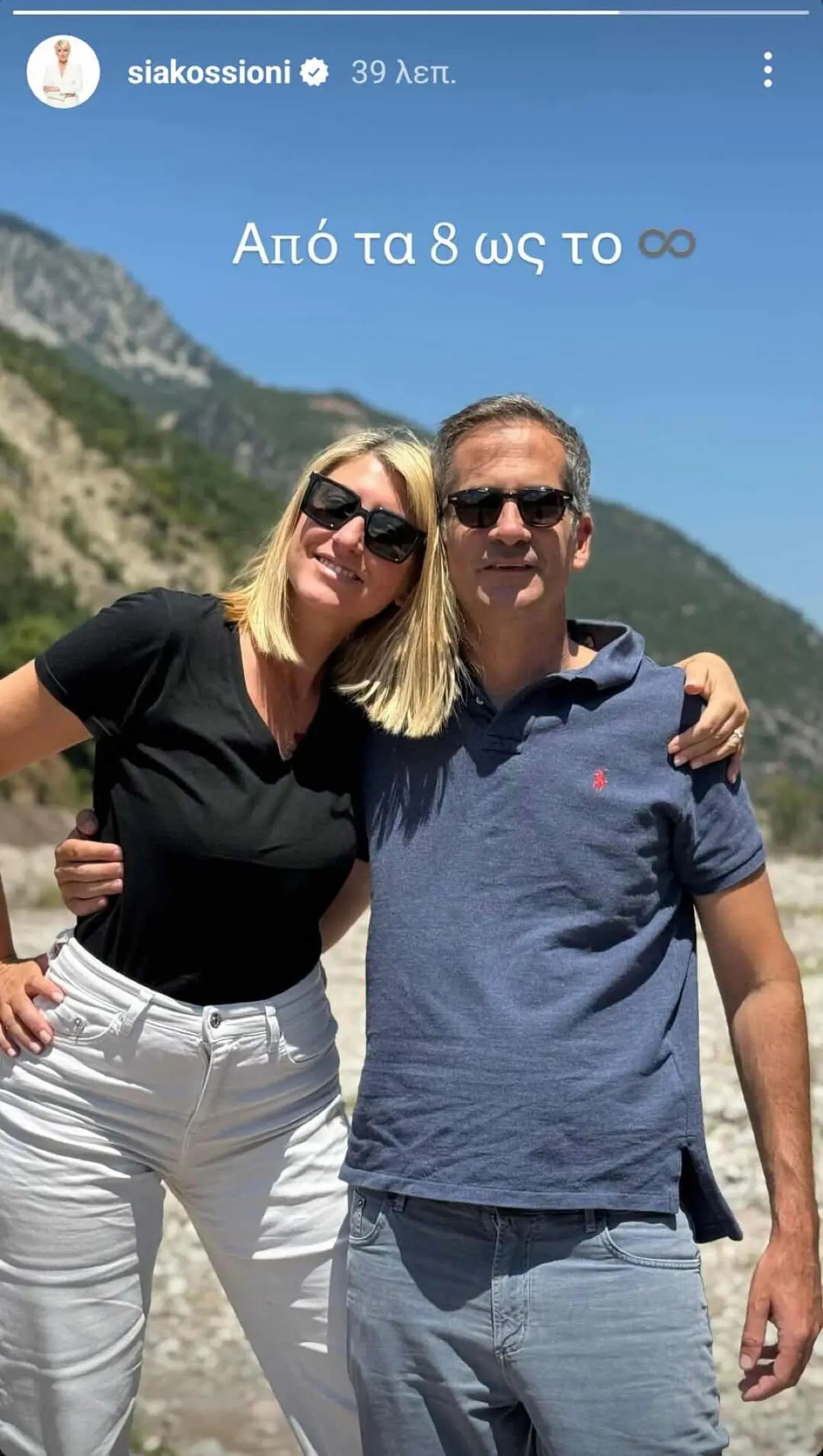 Κοσιώνη Μπακογιάννης