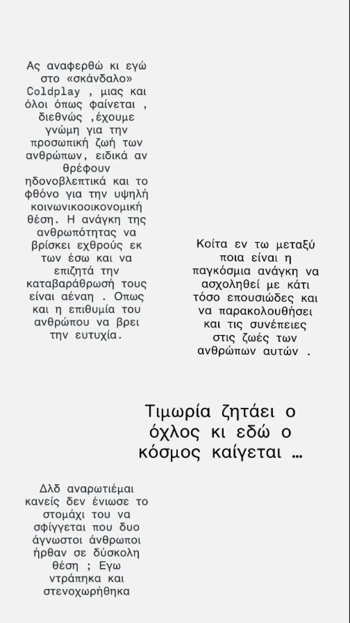 Νάντια Κοντογεώργη