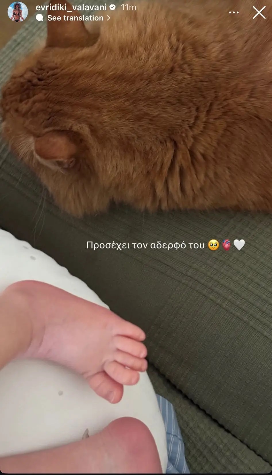 Ευρυδίκη Βαλαβάνη