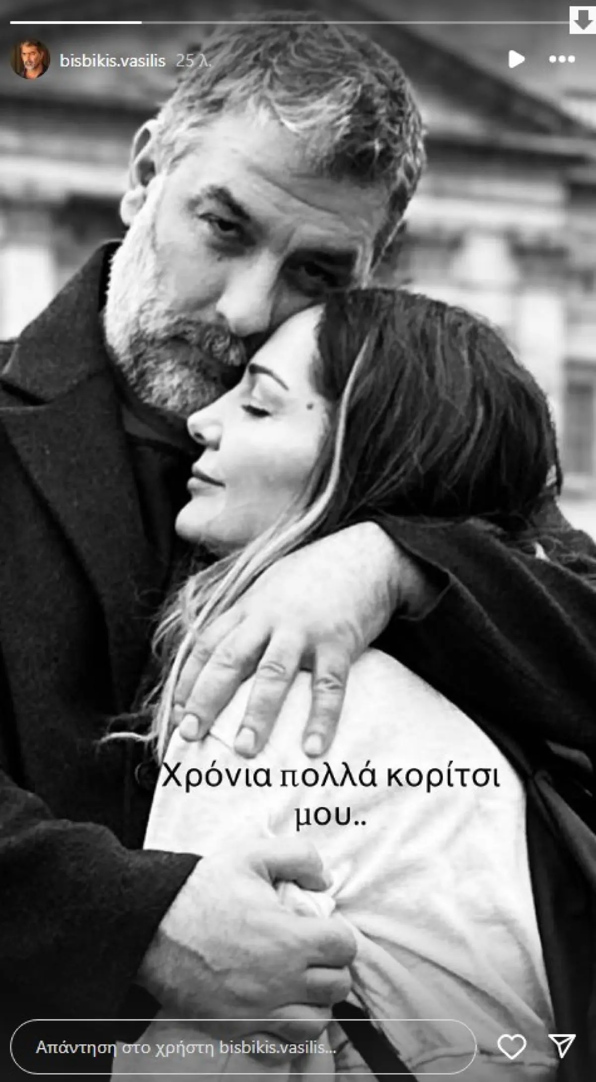 Βανδή Μπισμπίκης