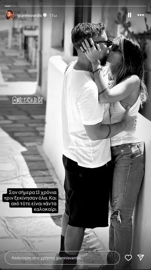 Βαρδής Σκαφίδα