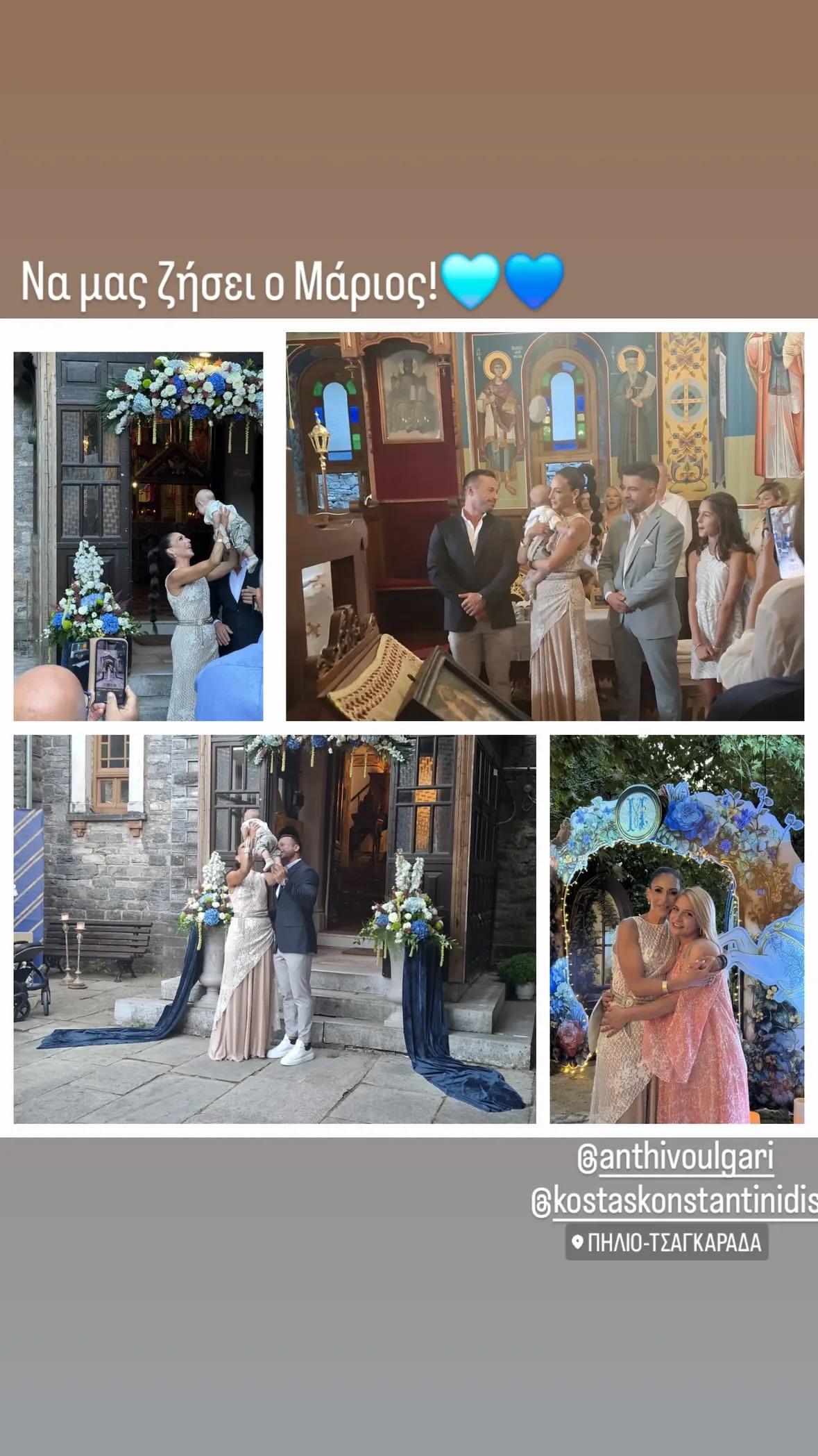 Στιγμιότυπα από τη βάπτιση του γιου της Ανθής Βούλγαρη