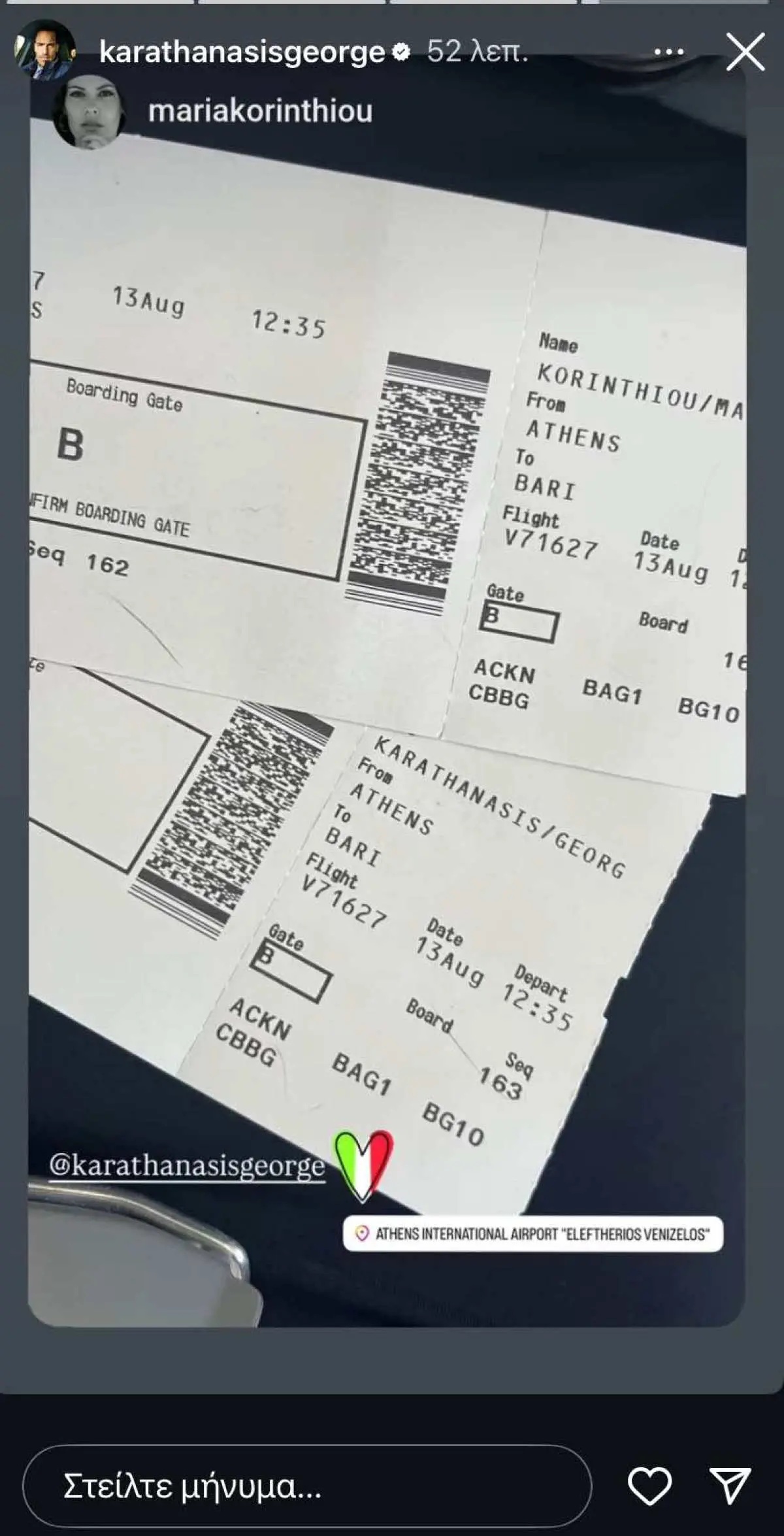 Κορινθίου Καραθανάσης