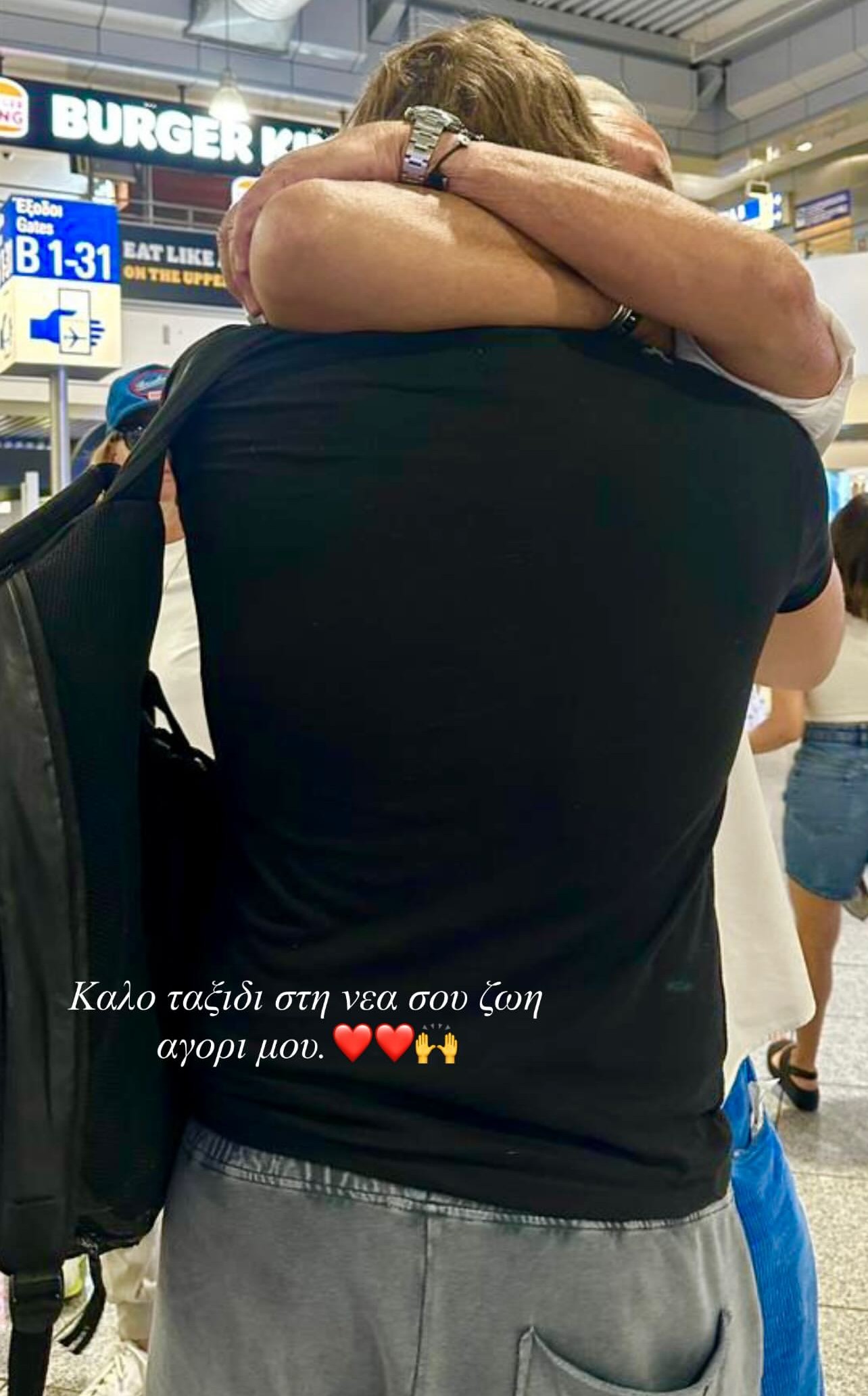 Ο αποχαιρετισμός του Πέτρου Κωστόπουλου στον γιο του Μάξιμο