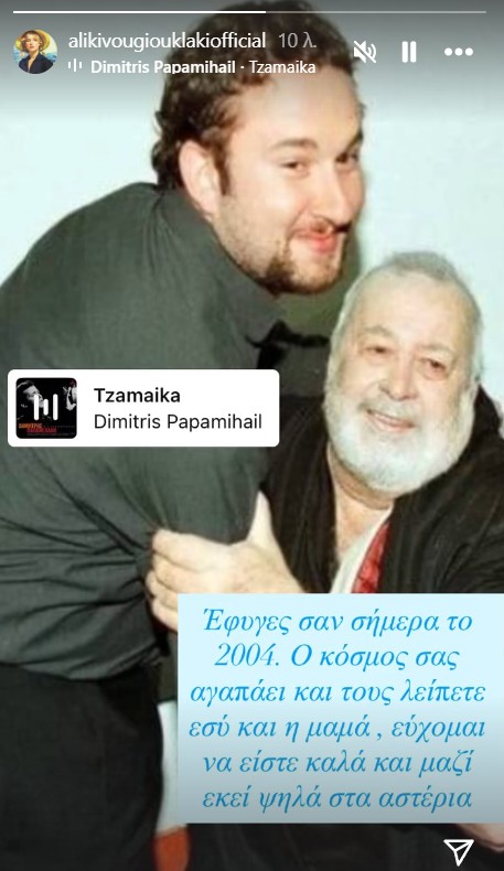 Δημήτρης Παπαμιχαήλ Γιάννης Παπαμιχαήλ