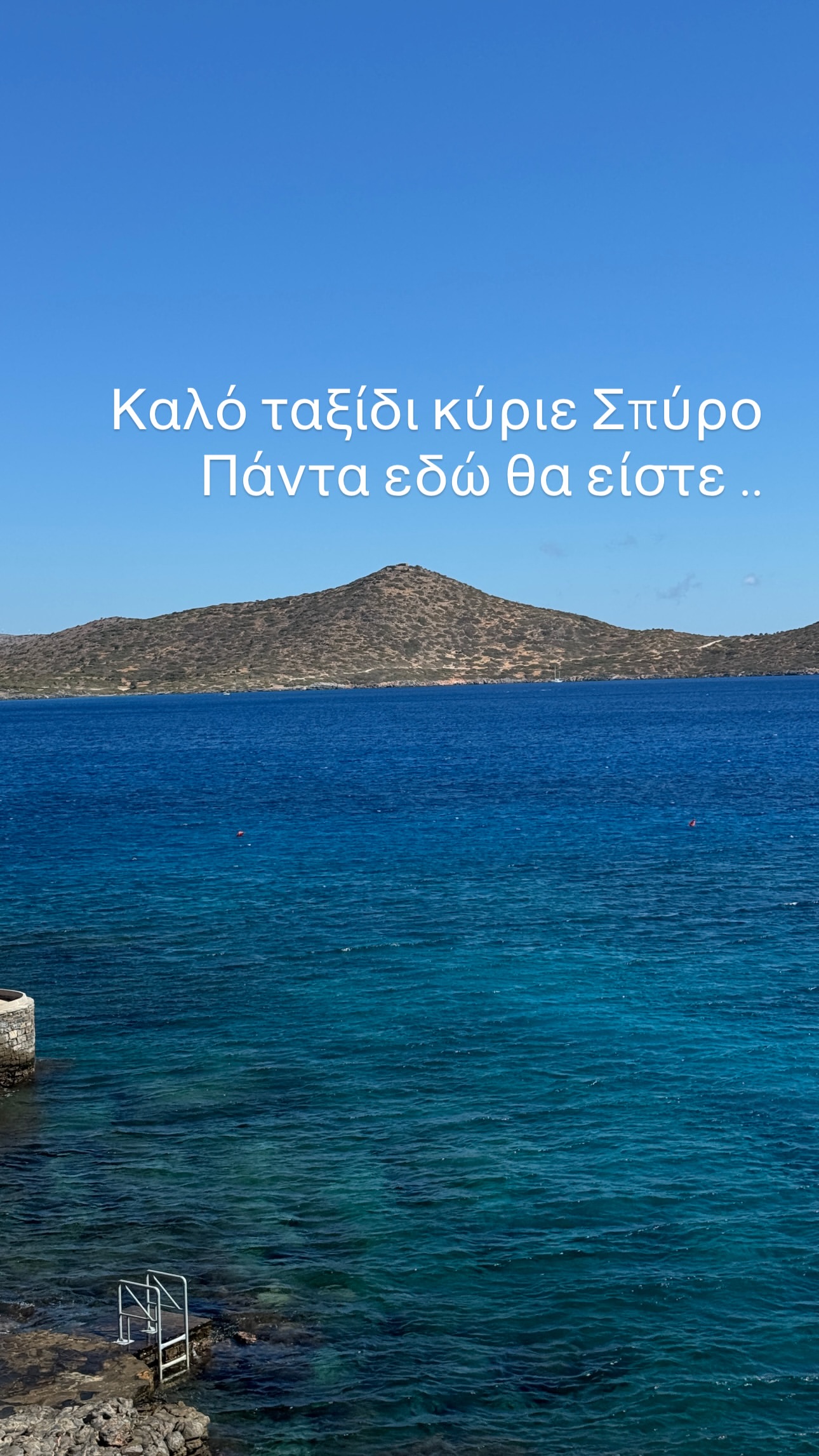 Το αντίο της Ναταλίας Γερμανού στον Σπύρο Κοκοτό