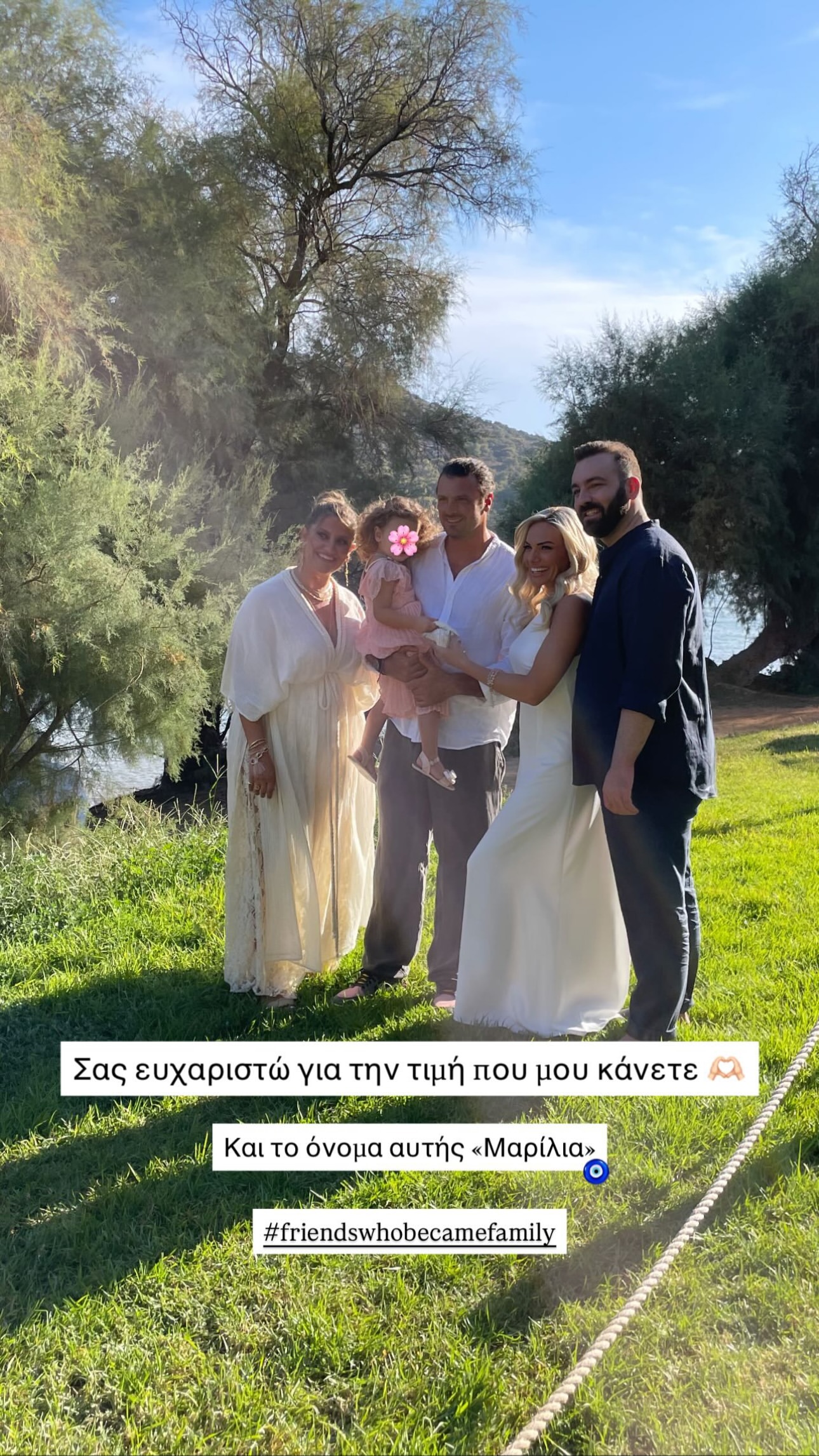 Η Ιωάννα Μαλέσκου και ο Κωνσταντίνος Δανιάς βάπτισαν την κόρη τους