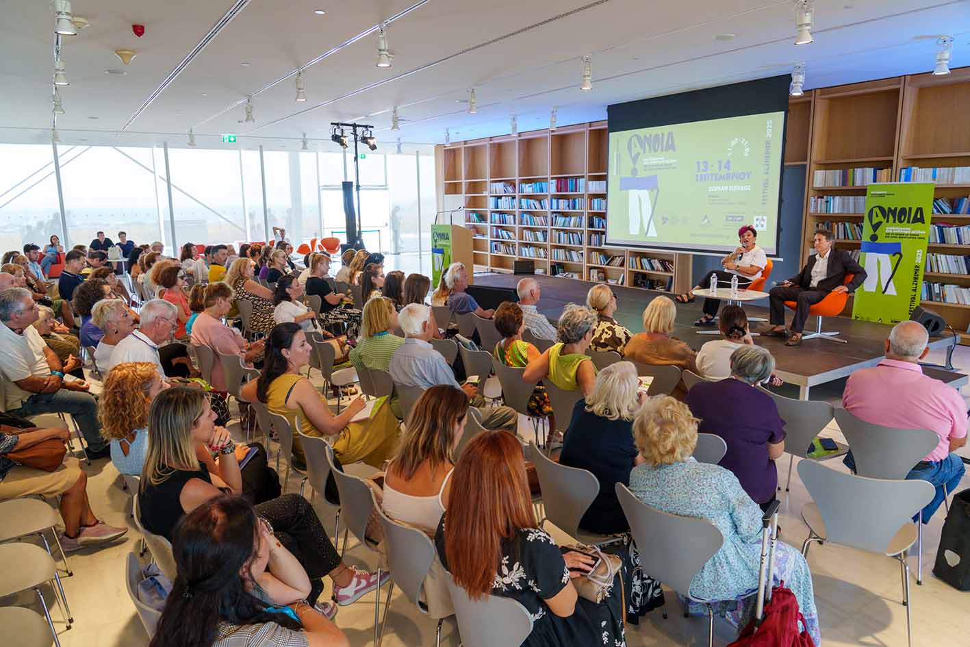 Κόσμος που παρακολούθησε την εκδήλωση