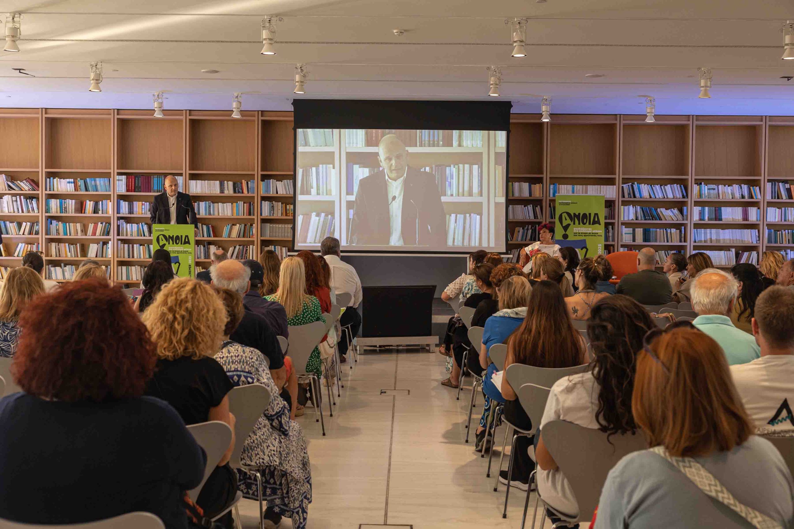 Kόσμος που παρακολούθησε την εκδήλωση