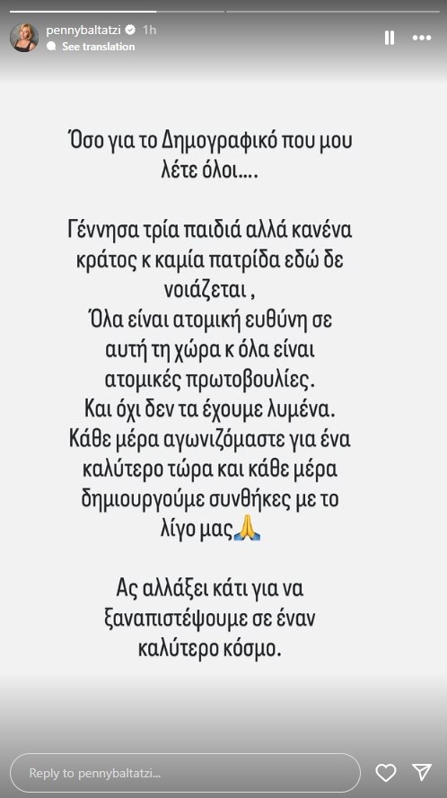 Mπαλτατζή ανάρτηση