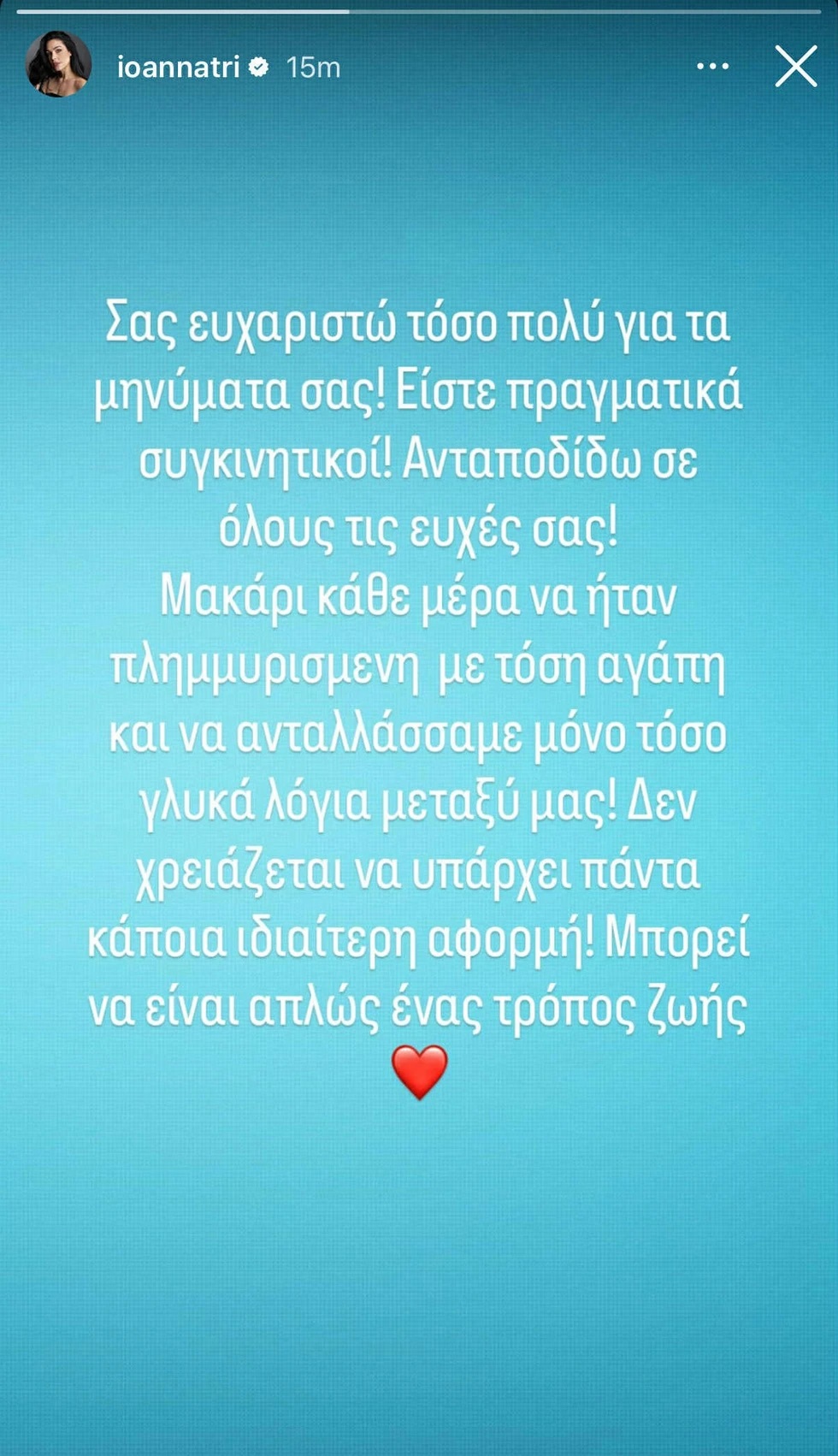 Τριανταφυλλίδου ανάρτηση