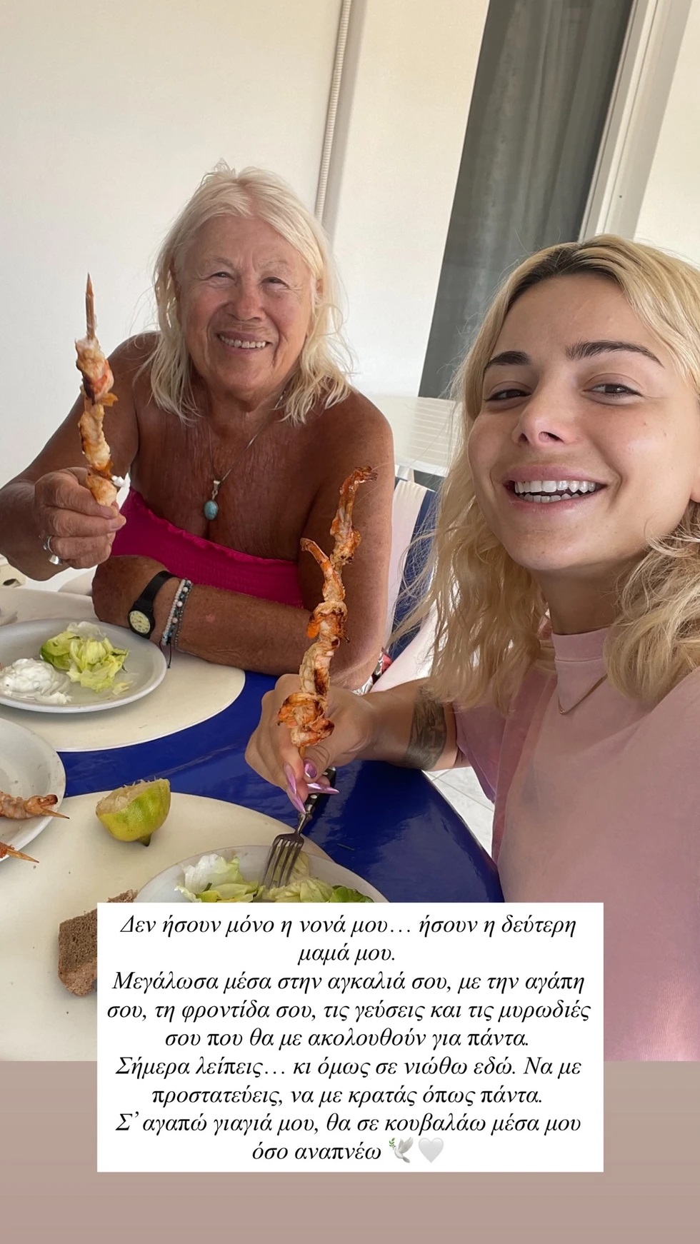 Τζόζεφιν γιαγιά