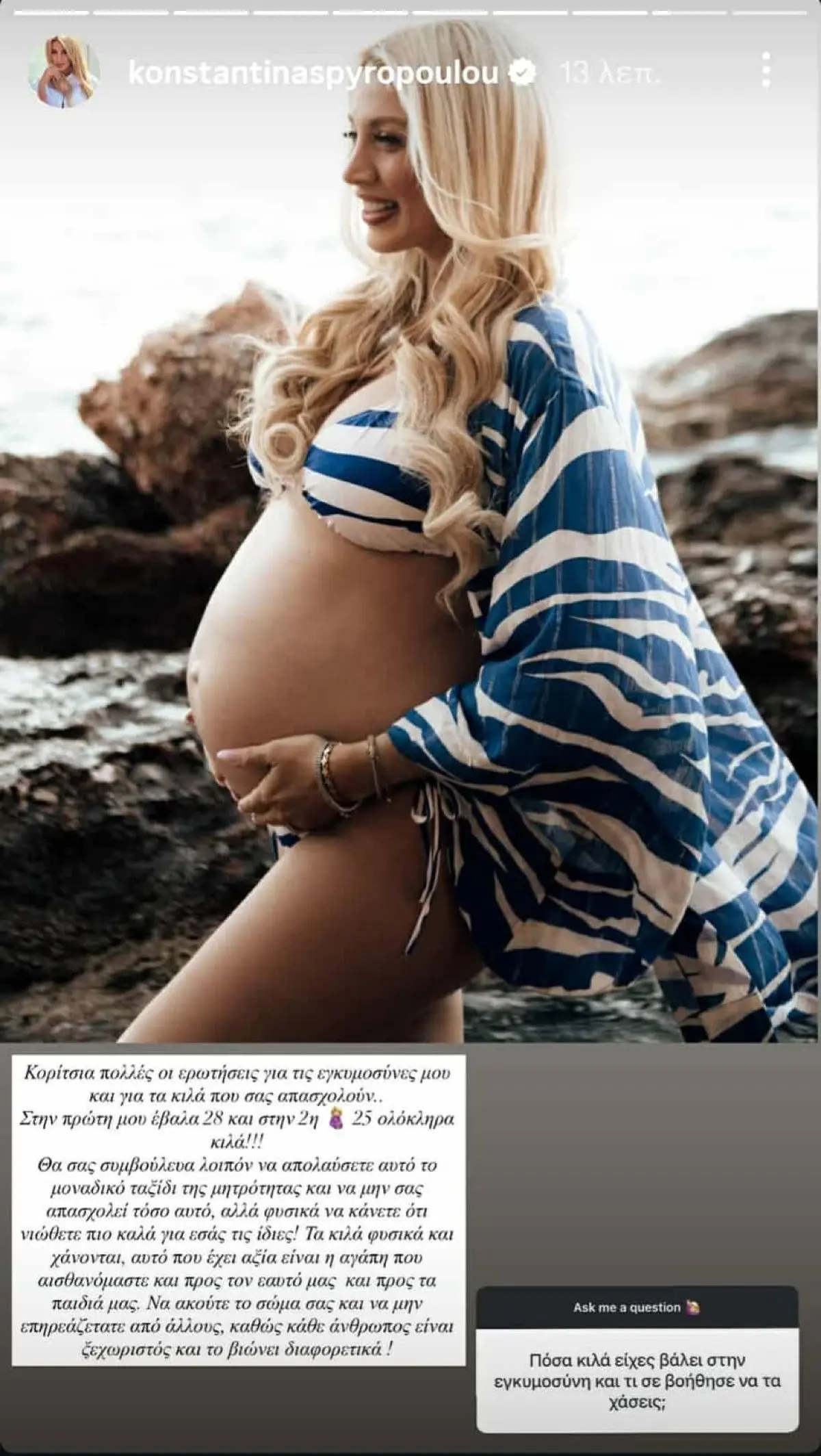 Σπουροπούλου ανάρτηση