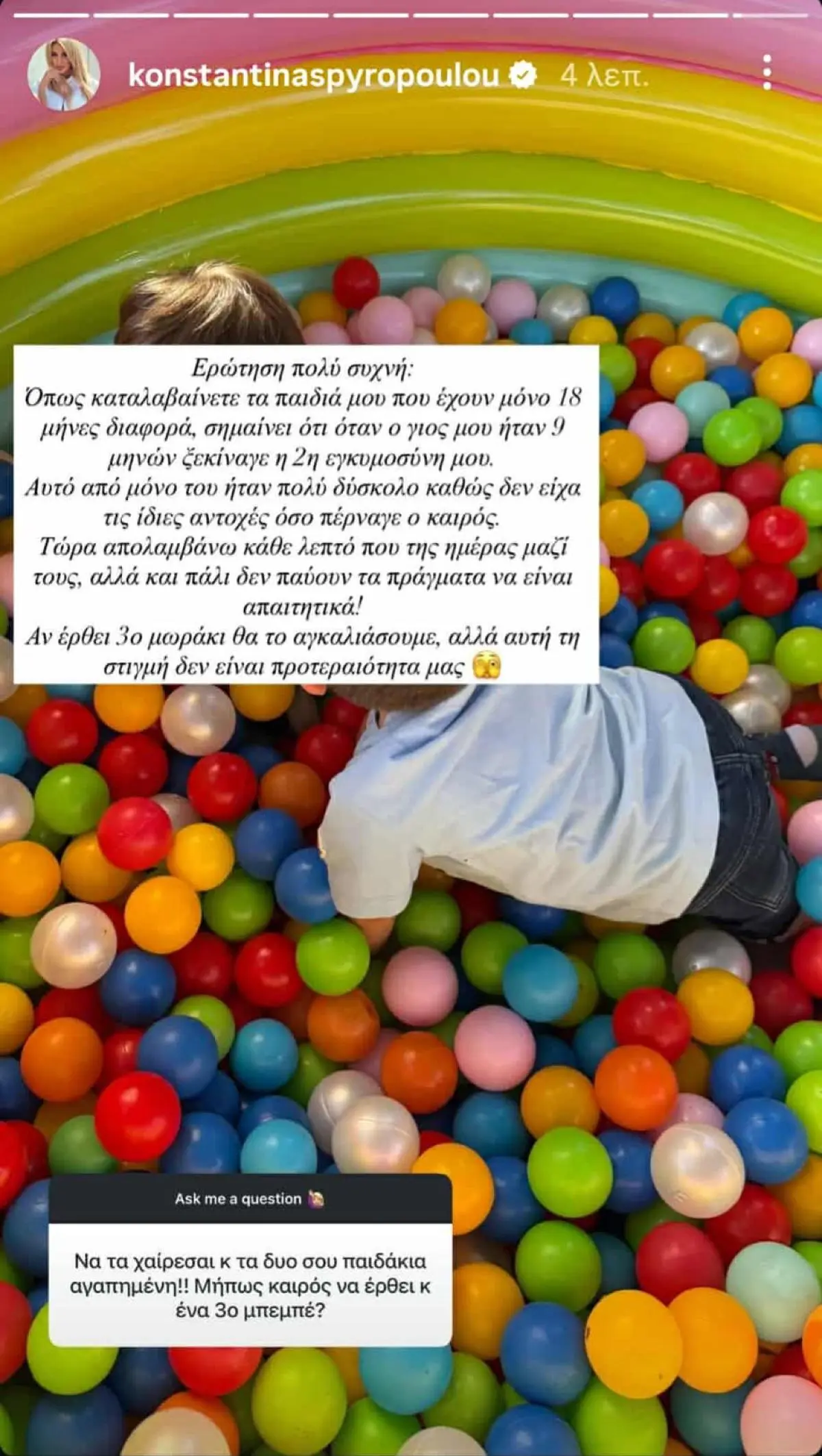 Σπυροπούλου