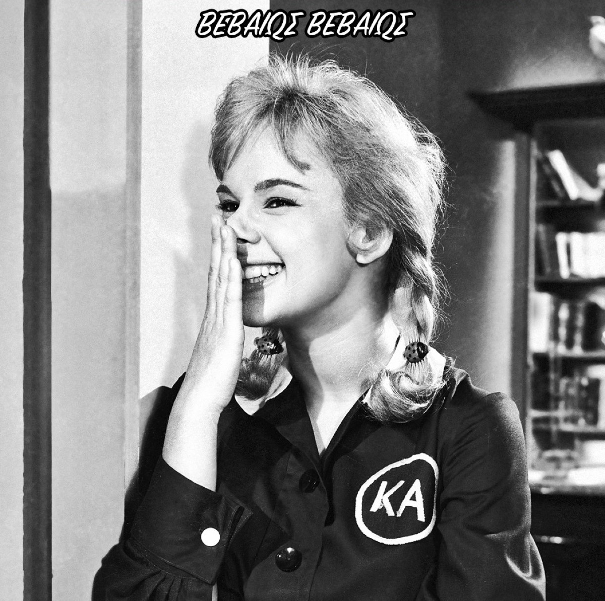 Η Αλίκη Βουγιουκλάκη στην ταινία "Το Ξύλο Βγήκε από τον Παράδεισο"