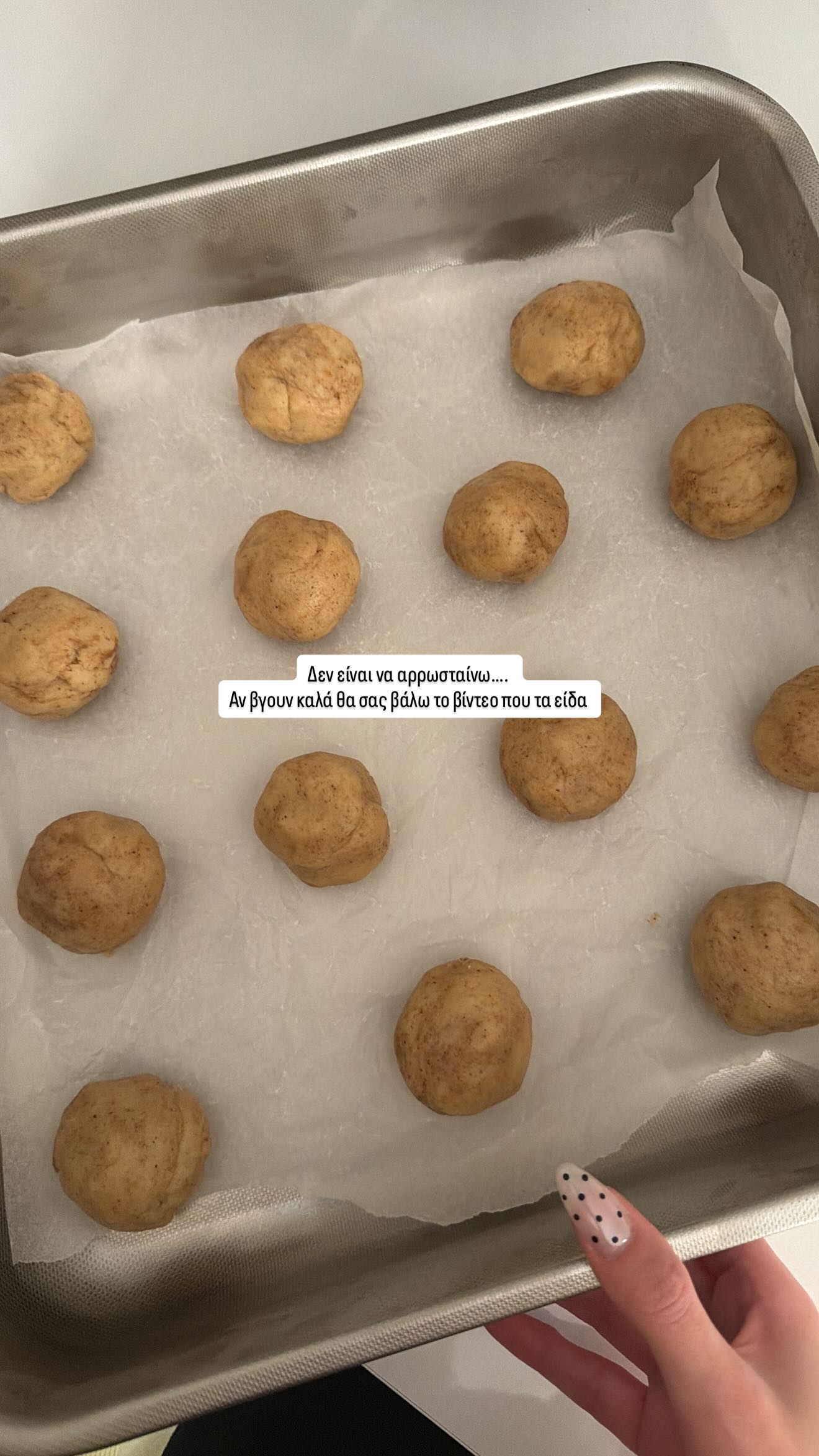 Τα μπισκότα που έφτιαξε η Γαρυφαλλιά Καληφώνη