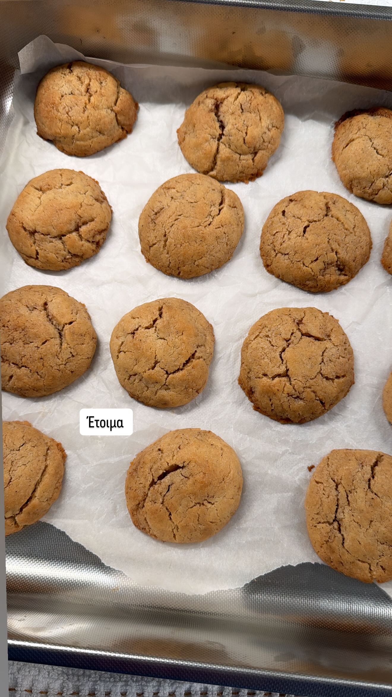 Τα μπισκότα που έφτιαξε η Γαρυφαλλιά Καληφώνη