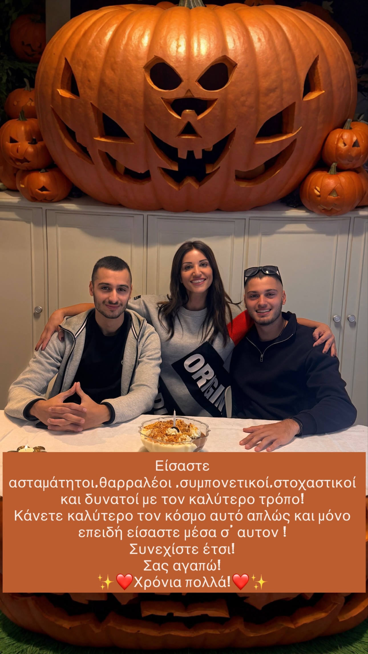 Η Σοφία Παυλίδου με τους γιους της