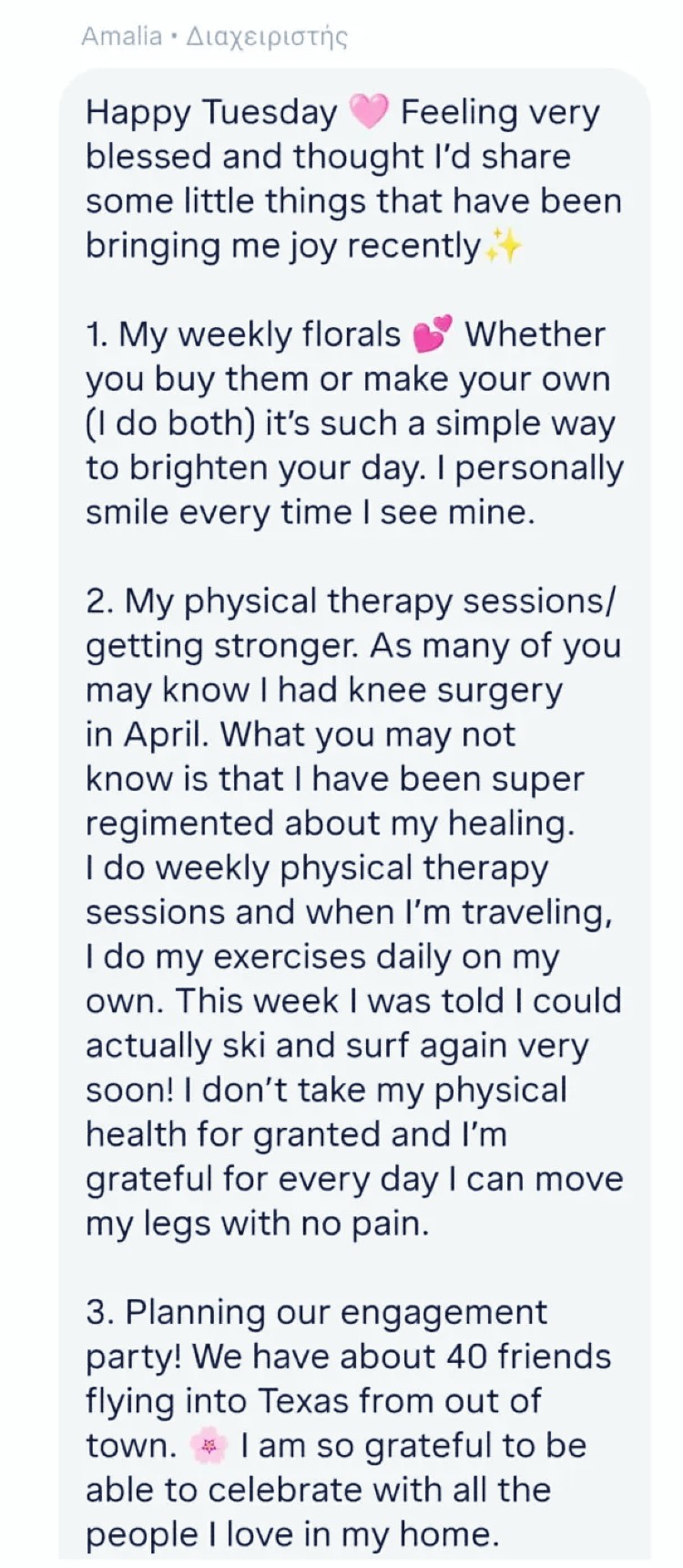 Η ανάρτηση της αμαλίας Κωστοπούλου