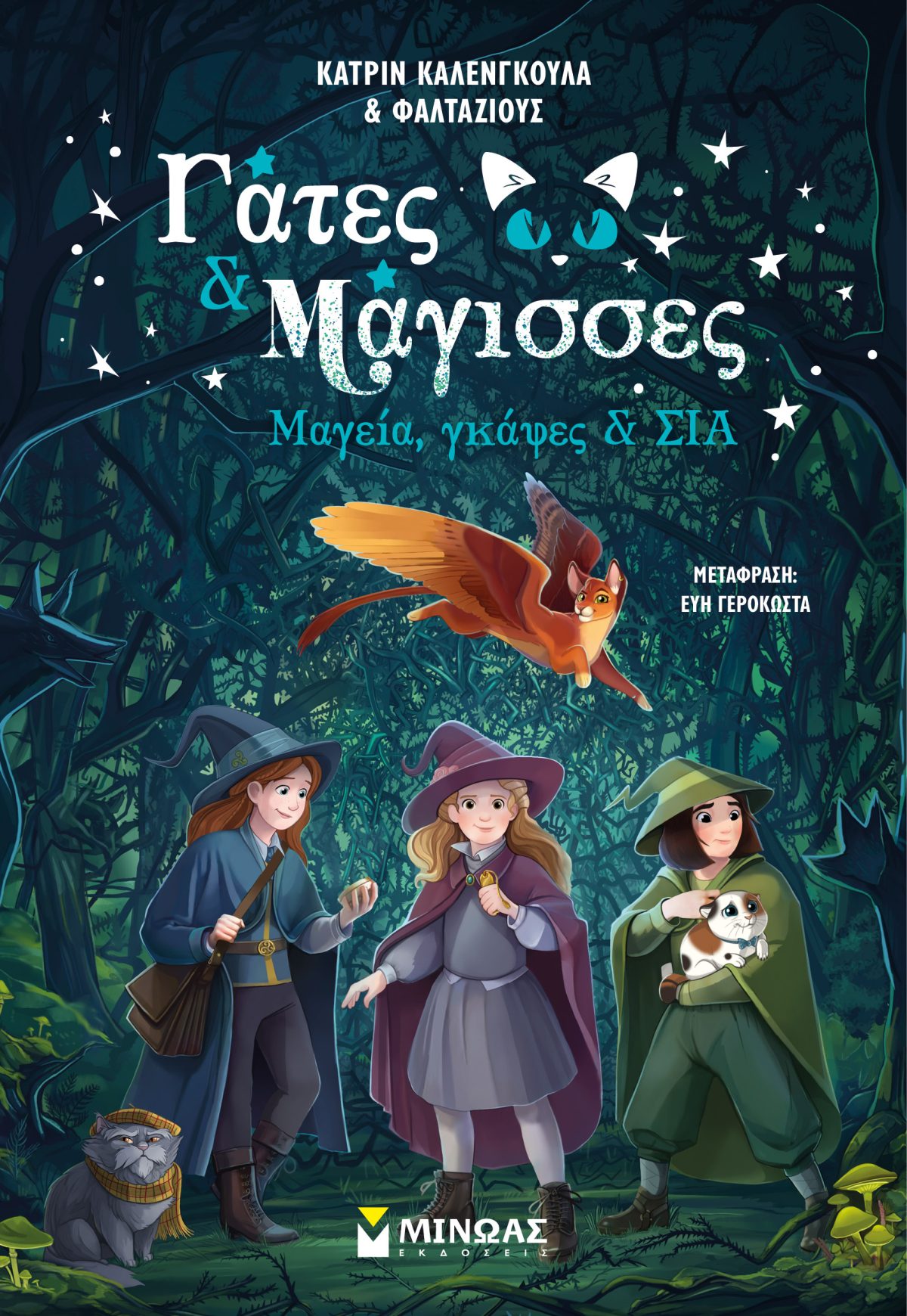 παιδικό βιβλίο