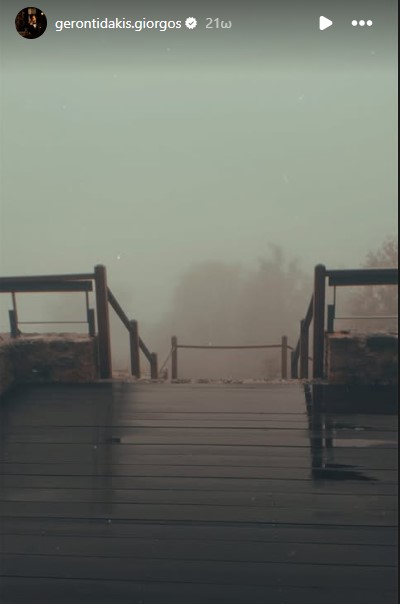 Ομιχλώδες τοπίο