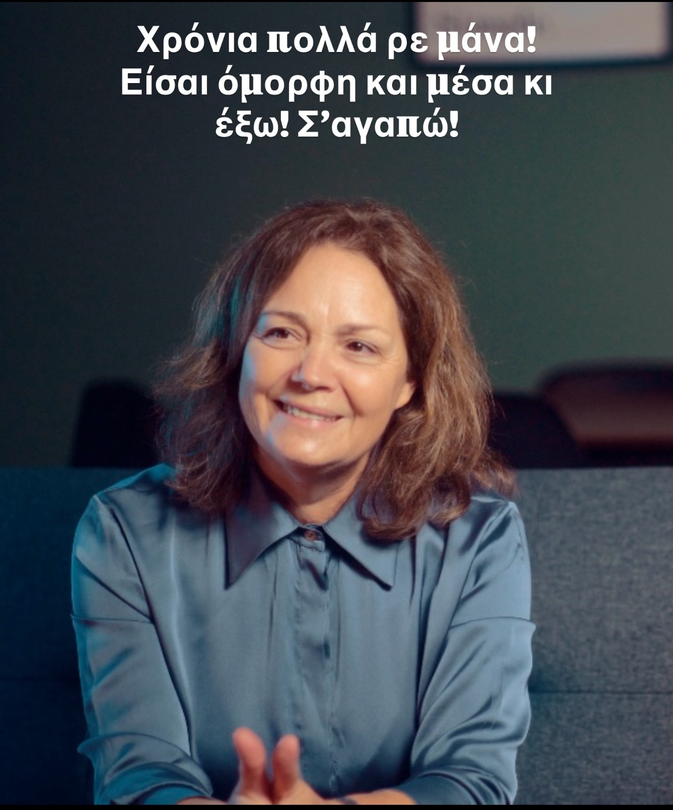 Η μητέρα του Χρήστου Μάστορα