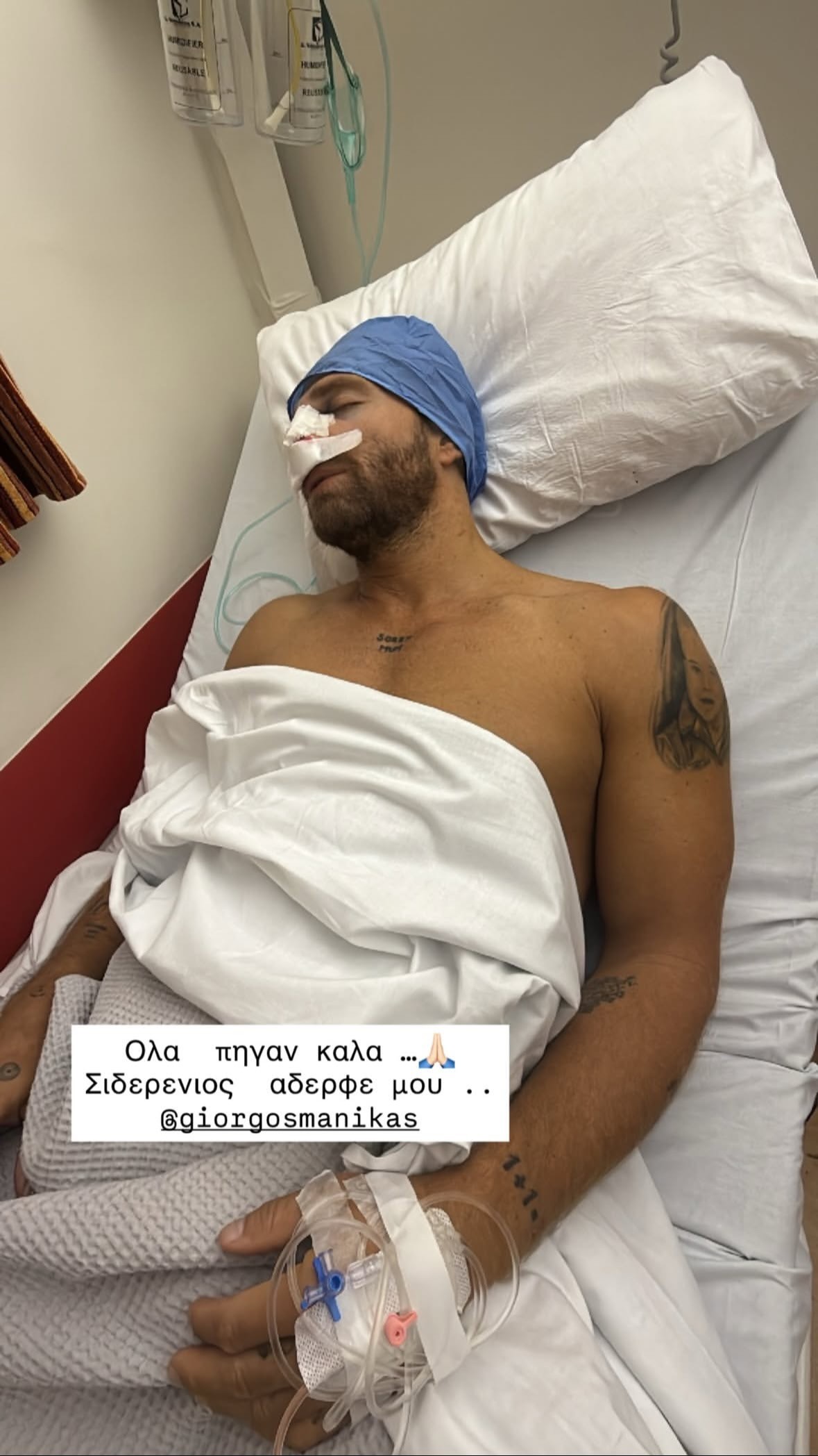 ο Γιώργος Μανίκας στο νοσοκομείο έπειτα από χειρουργική επέμβαση