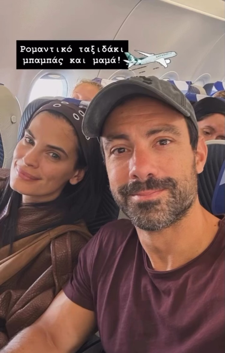 Η Χριστίνα Μπόμπα και ο Σάκης Τανιμανίδης στο αεροπλάνο