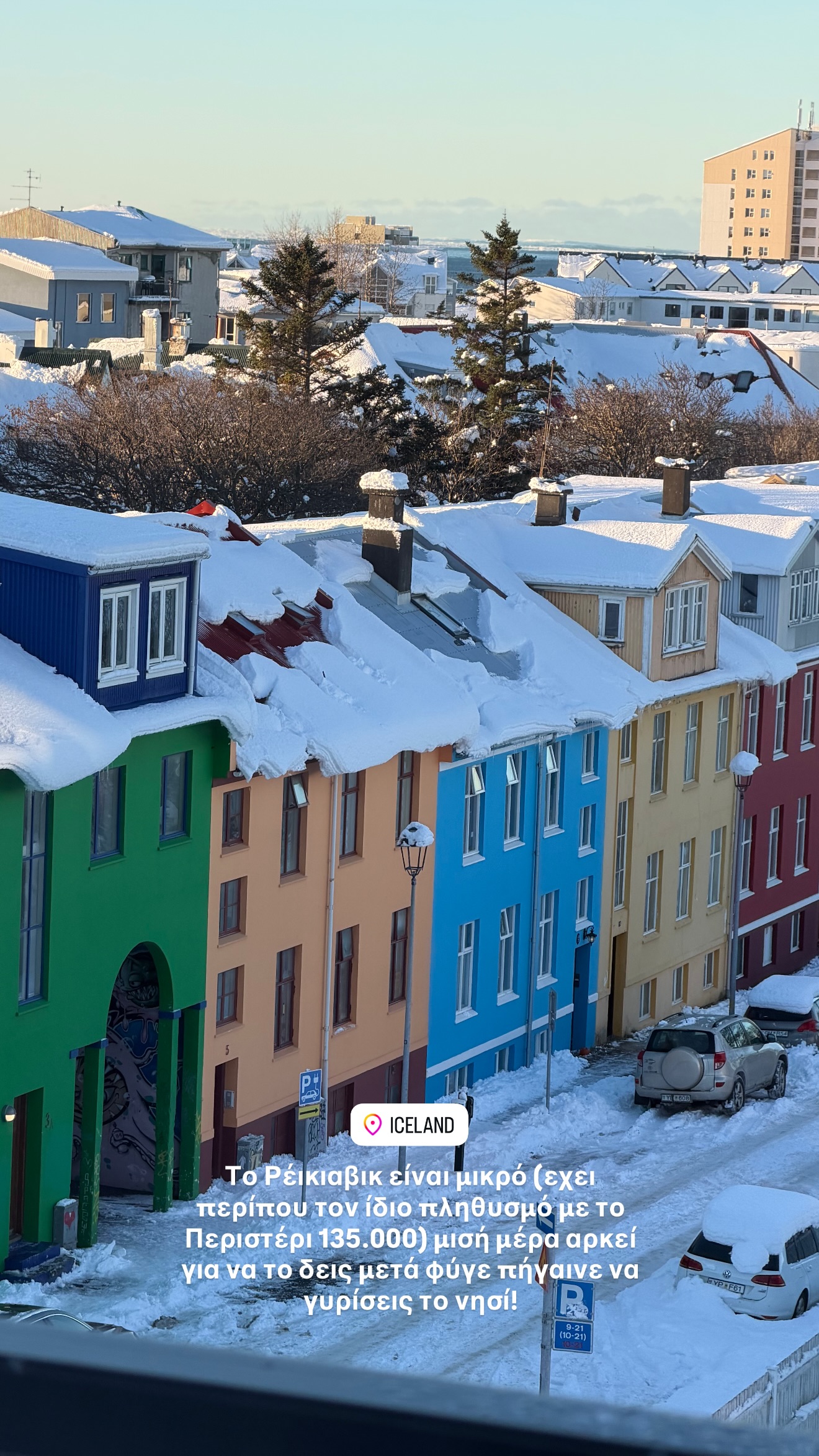 Η φωτογραφία του Βασάλου από το Ρέκιαβικ