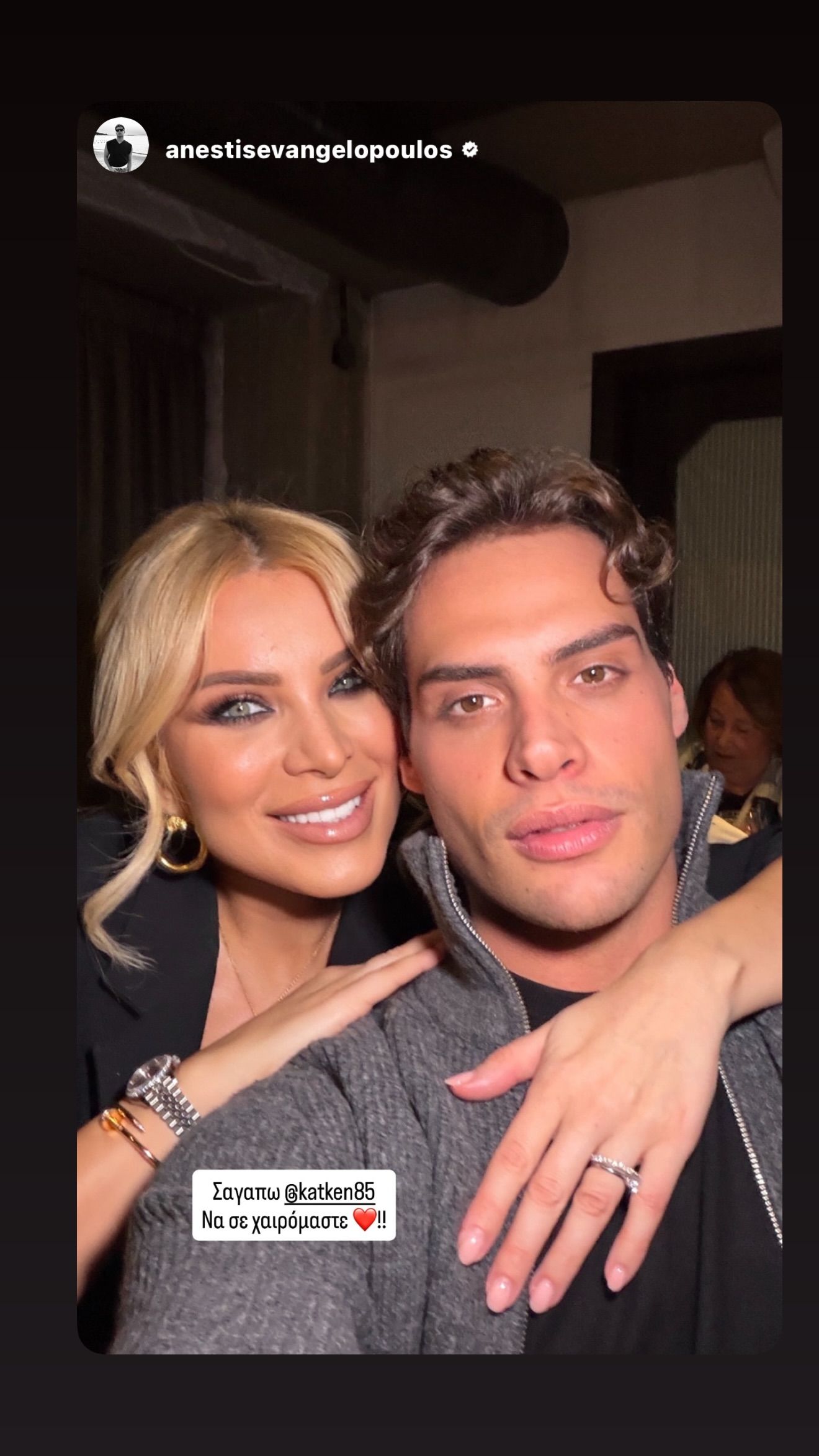 Η Κατερίνα Καινούργιου με τον Ανέστη Ευαγγελόπουλο στη γιορτή της