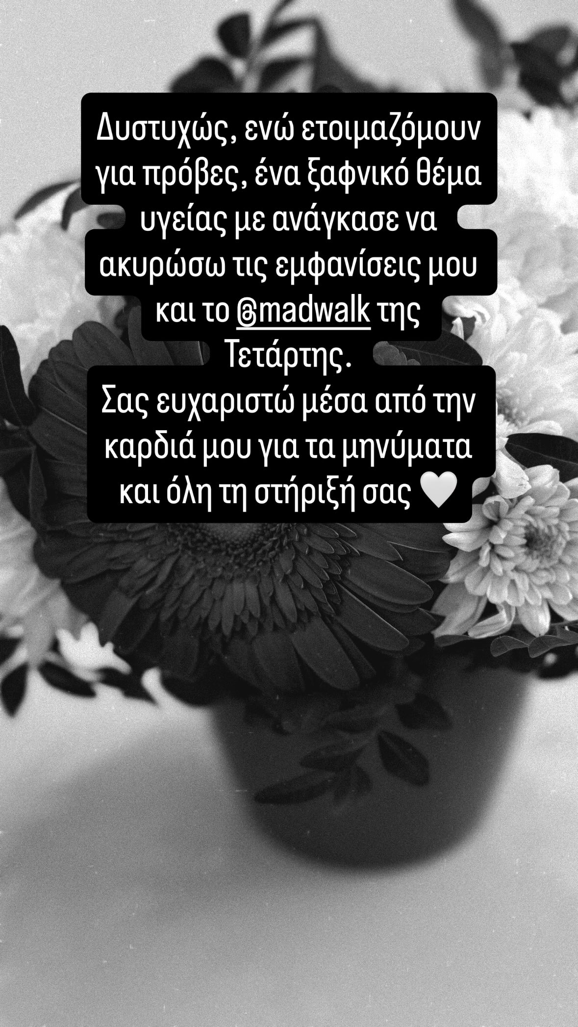 Η ανάρτηση της Μαρίνας Σάττι