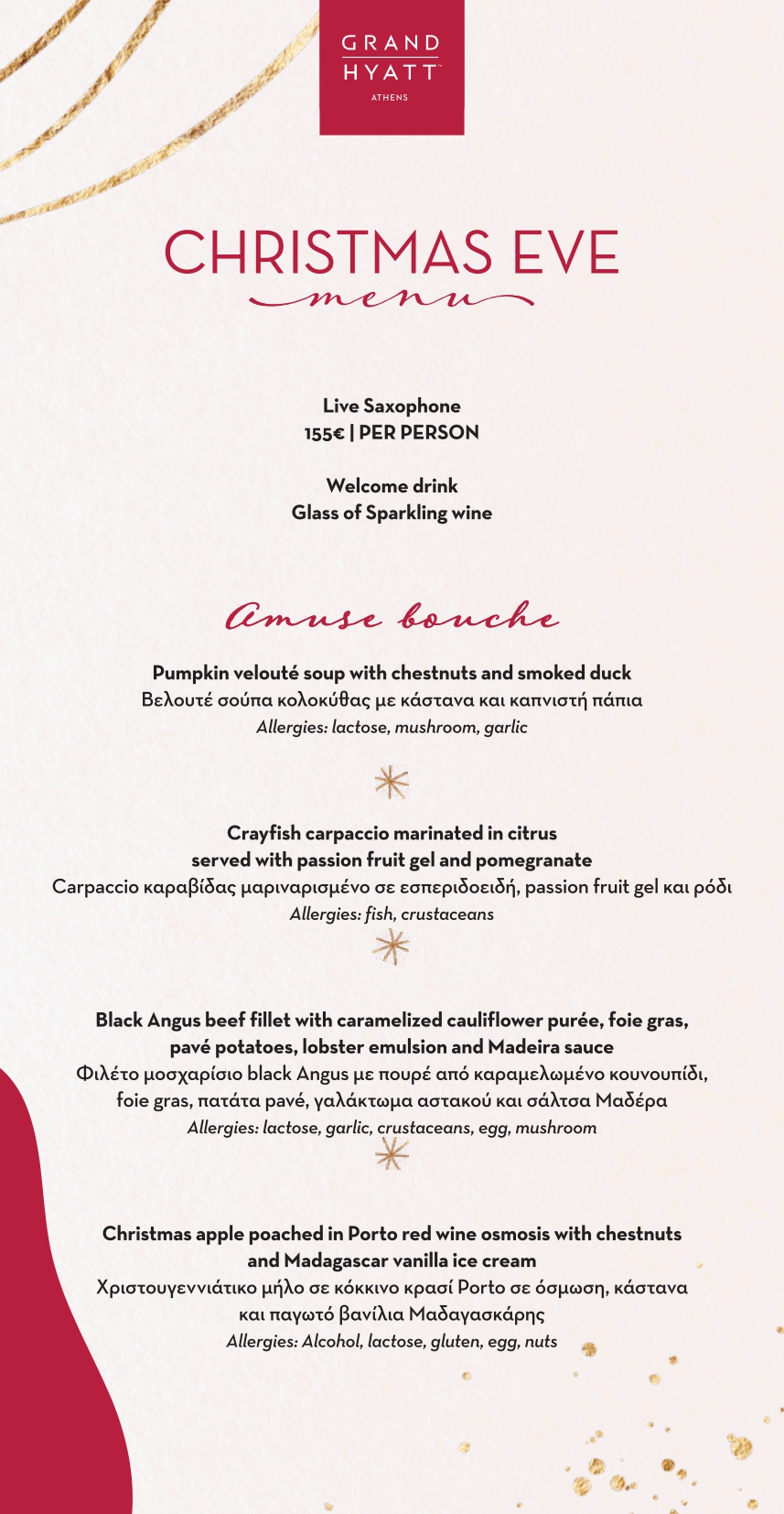 μενού ρεβεγιόν GRAND HYATT ATHENS