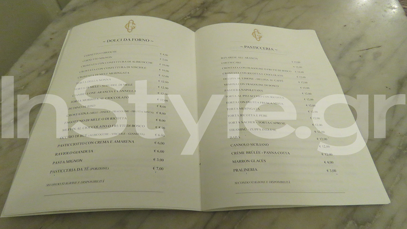 Kαφέ Γκρέκο